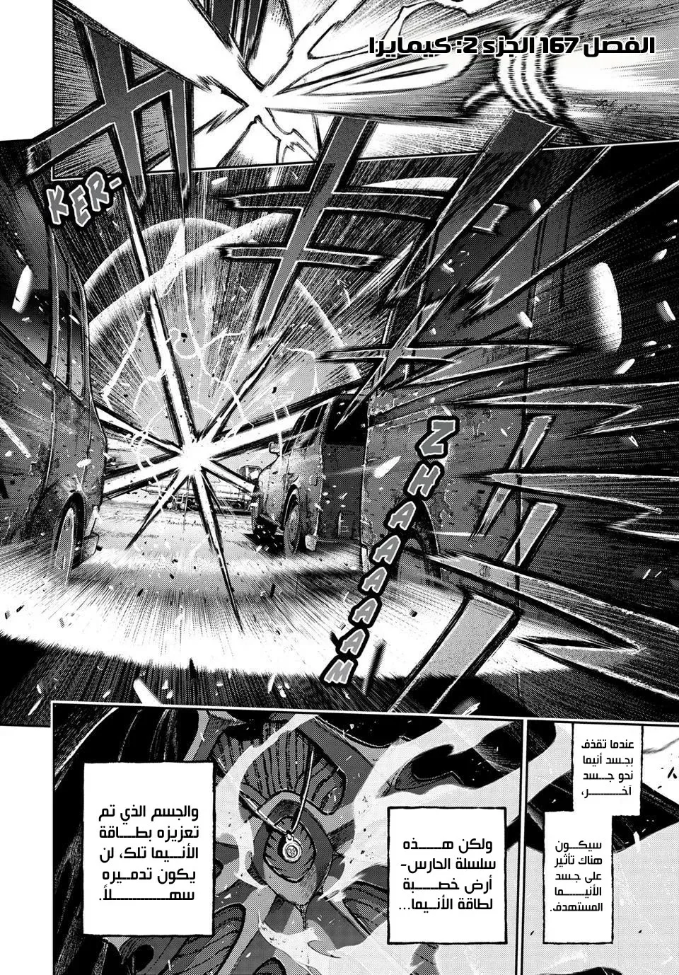 Read Gachiakuta AR Manga Online