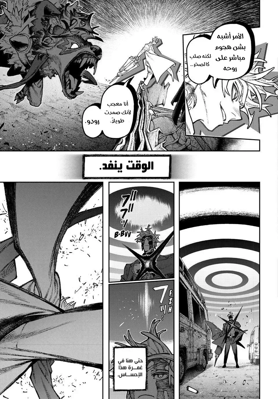 Read Gachiakuta AR Manga Online