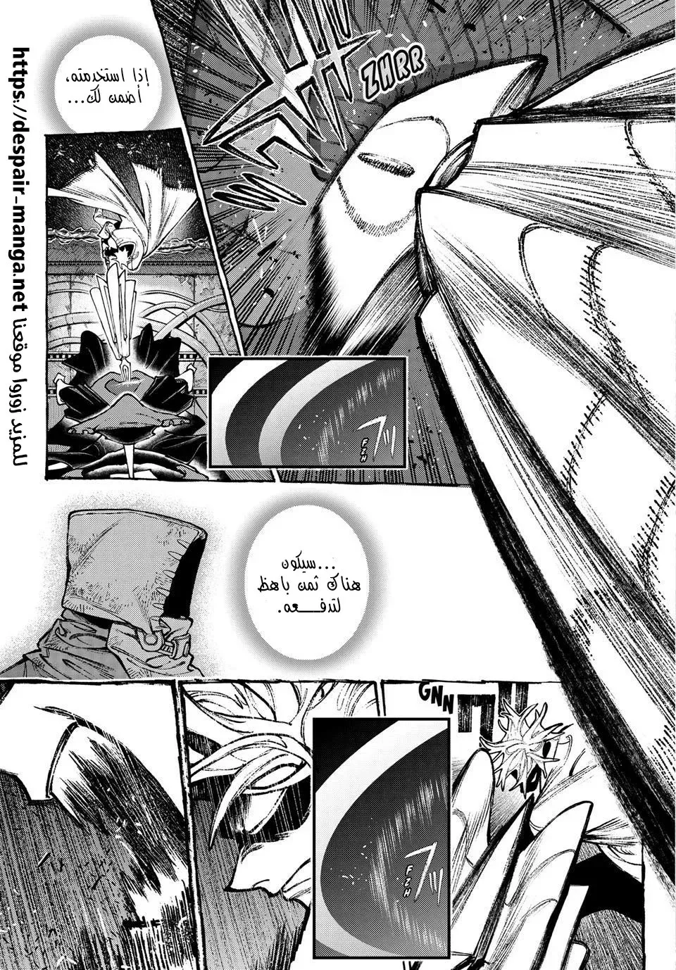 Read Gachiakuta AR Manga Online