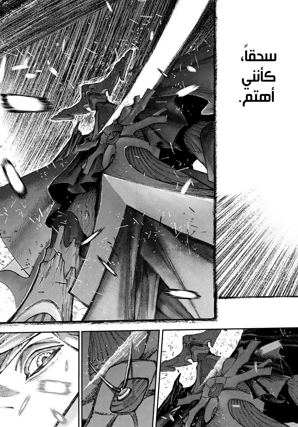 Read Gachiakuta AR Manga Online