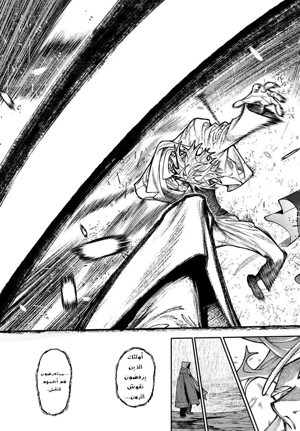 Read Gachiakuta AR Manga Online