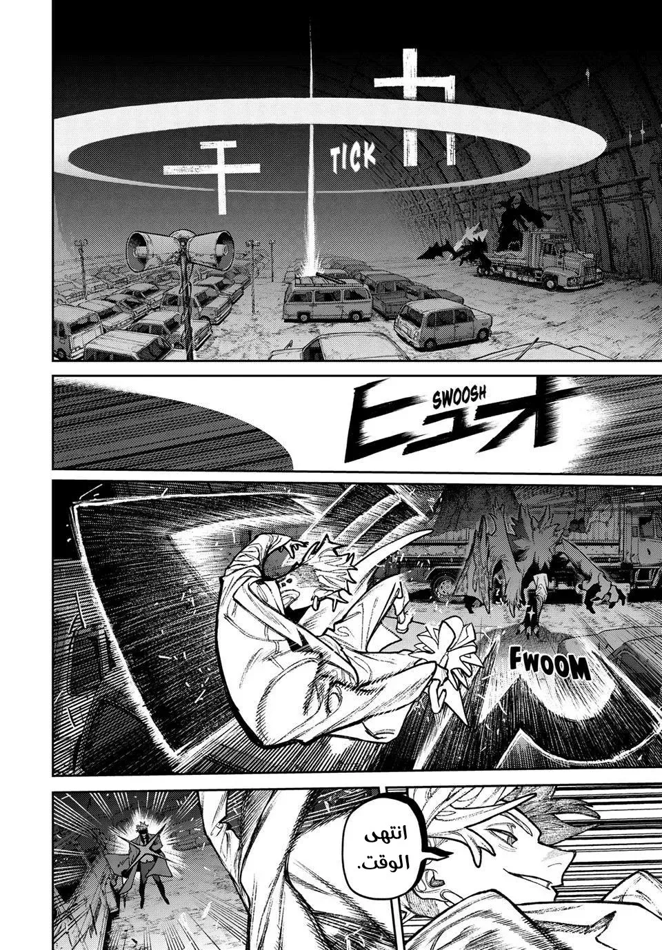 Read Gachiakuta AR Manga Online