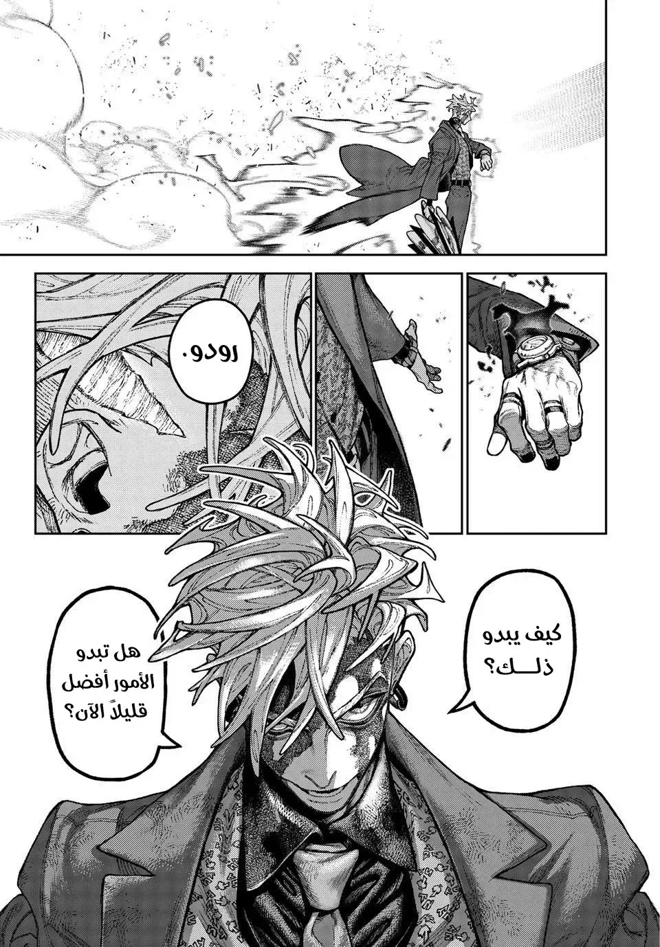 Read Gachiakuta AR Manga Online