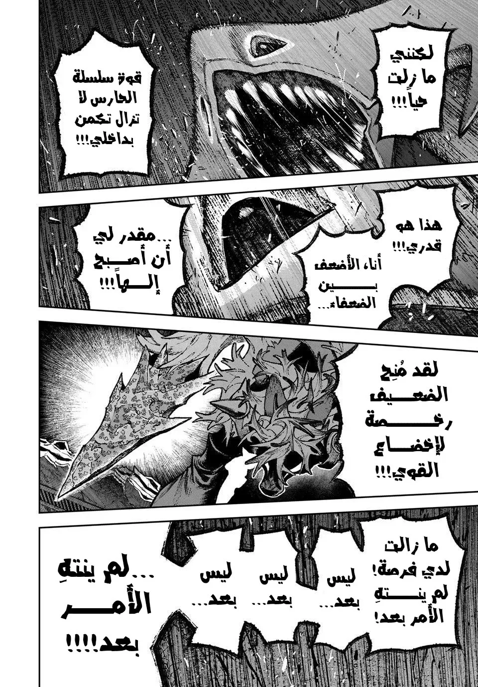 Read Gachiakuta AR Manga Online