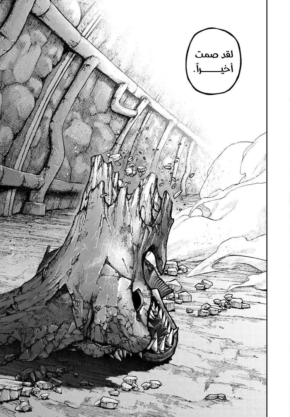 Read Gachiakuta AR Manga Online