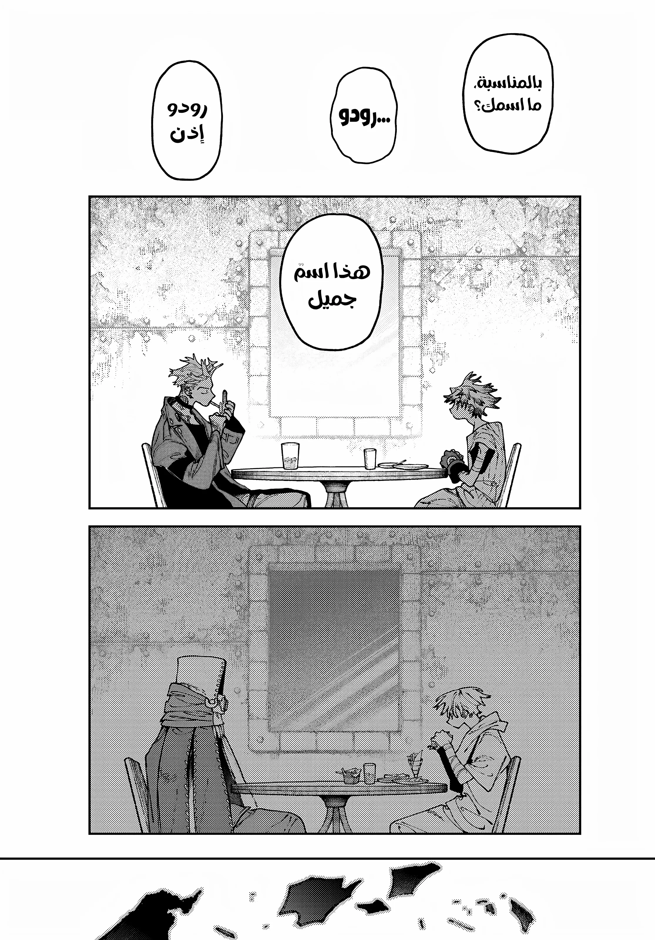 Read Gachiakuta AR Manga Online
