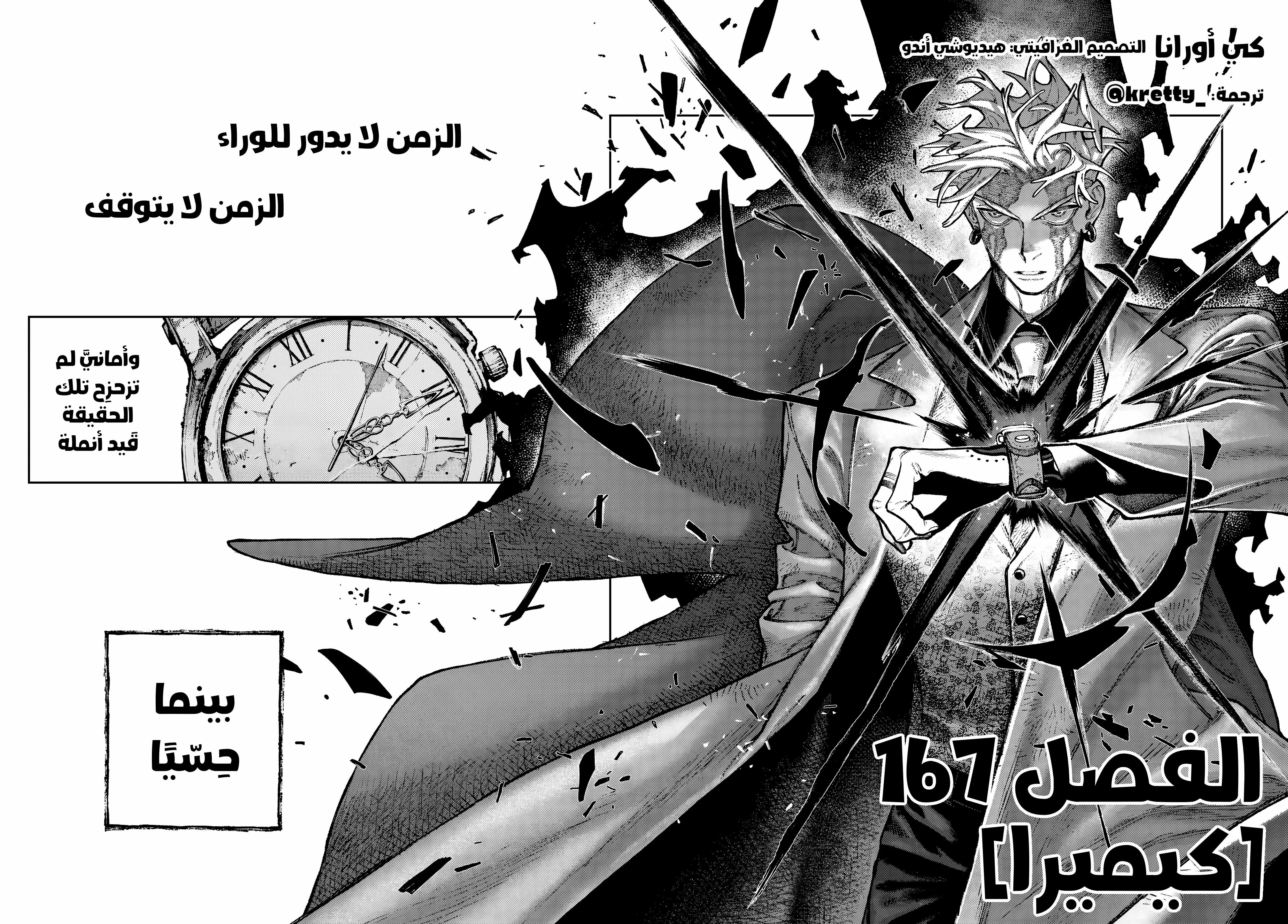 Read Gachiakuta AR Manga Online