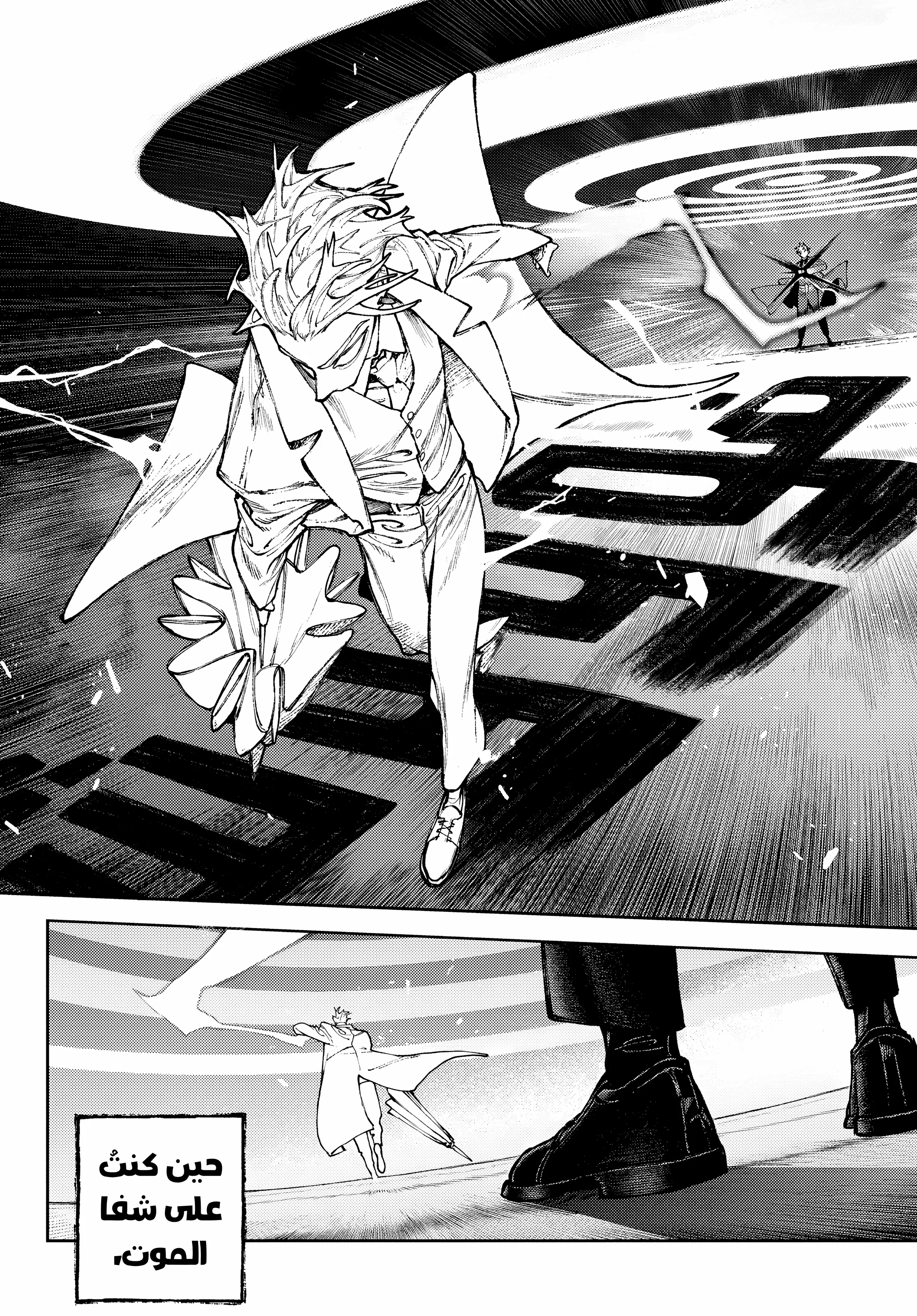 Read Gachiakuta AR Manga Online