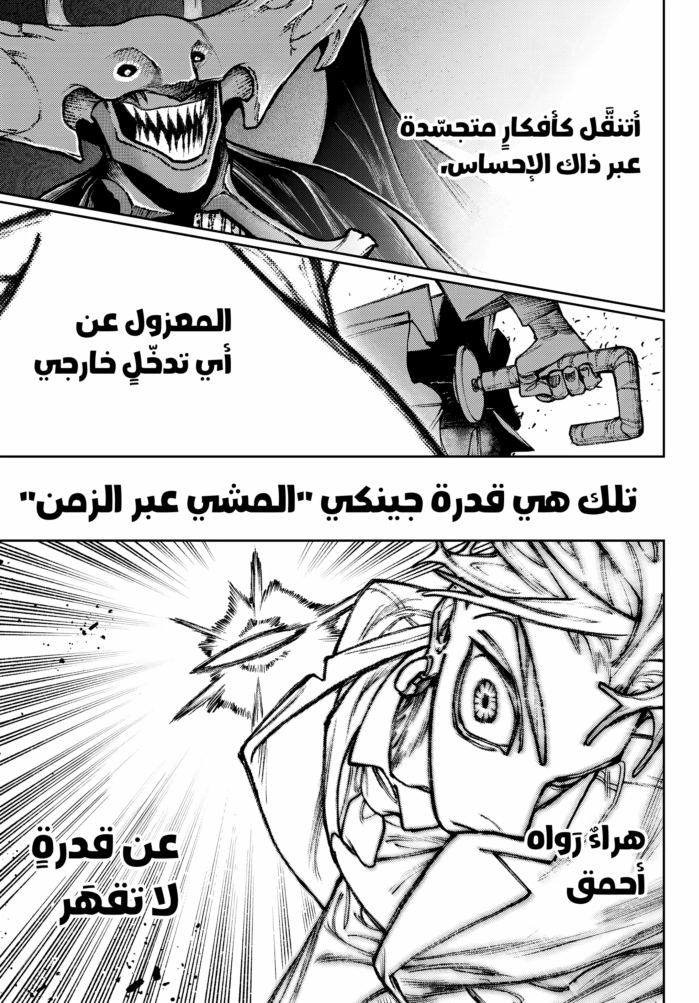 Read Gachiakuta AR Manga Online