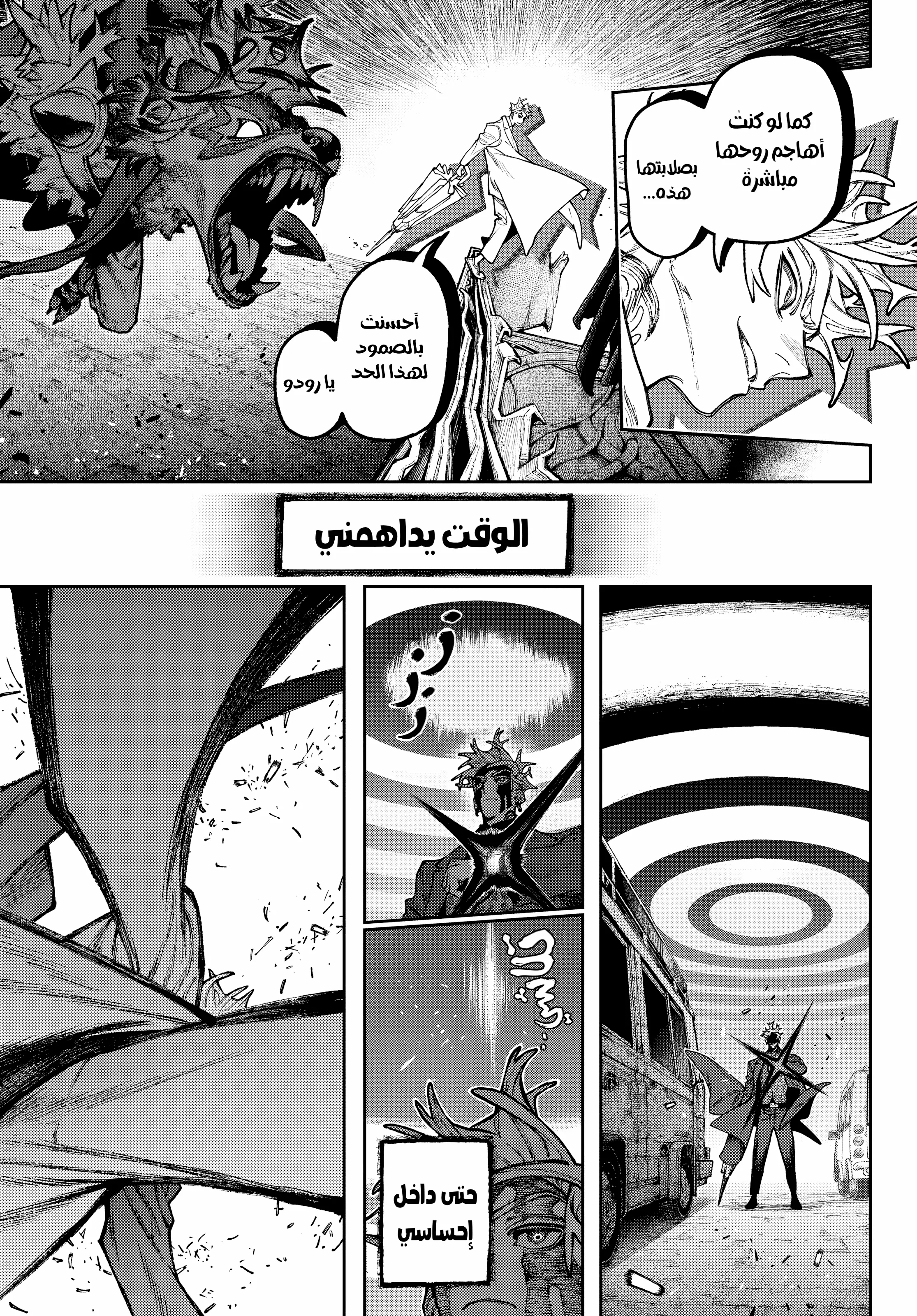 Read Gachiakuta AR Manga Online