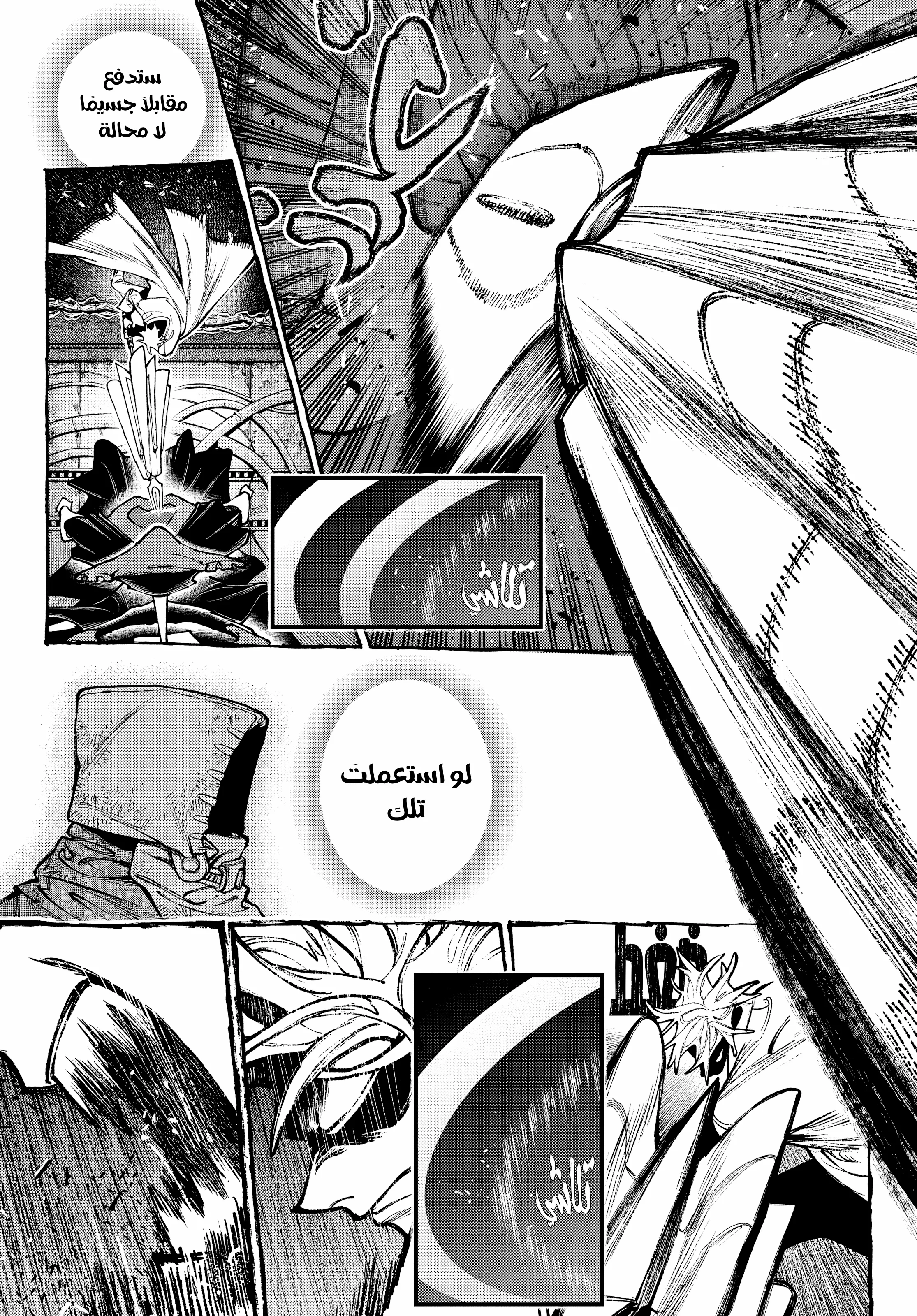 Read Gachiakuta AR Manga Online