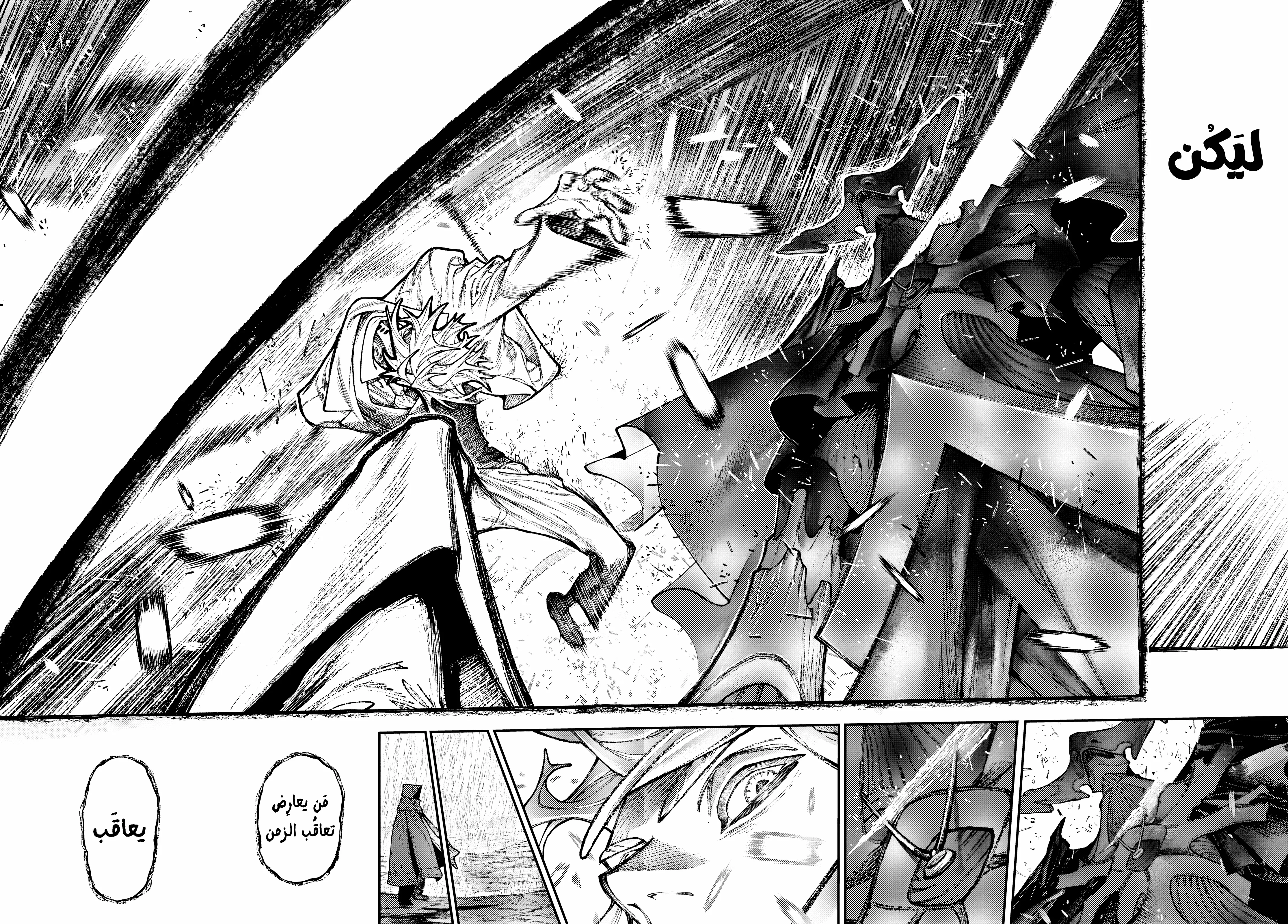 Read Gachiakuta AR Manga Online