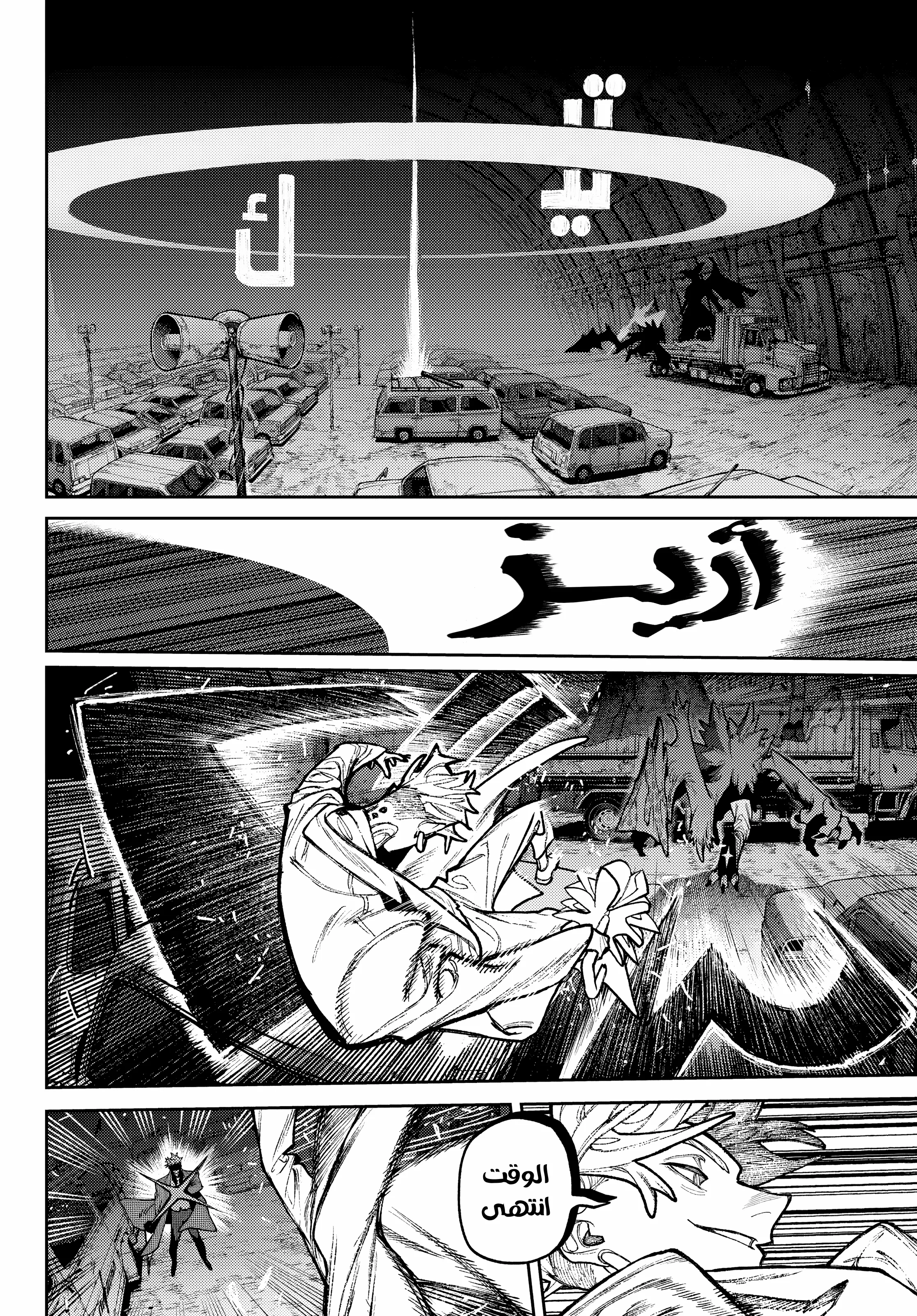 Read Gachiakuta AR Manga Online