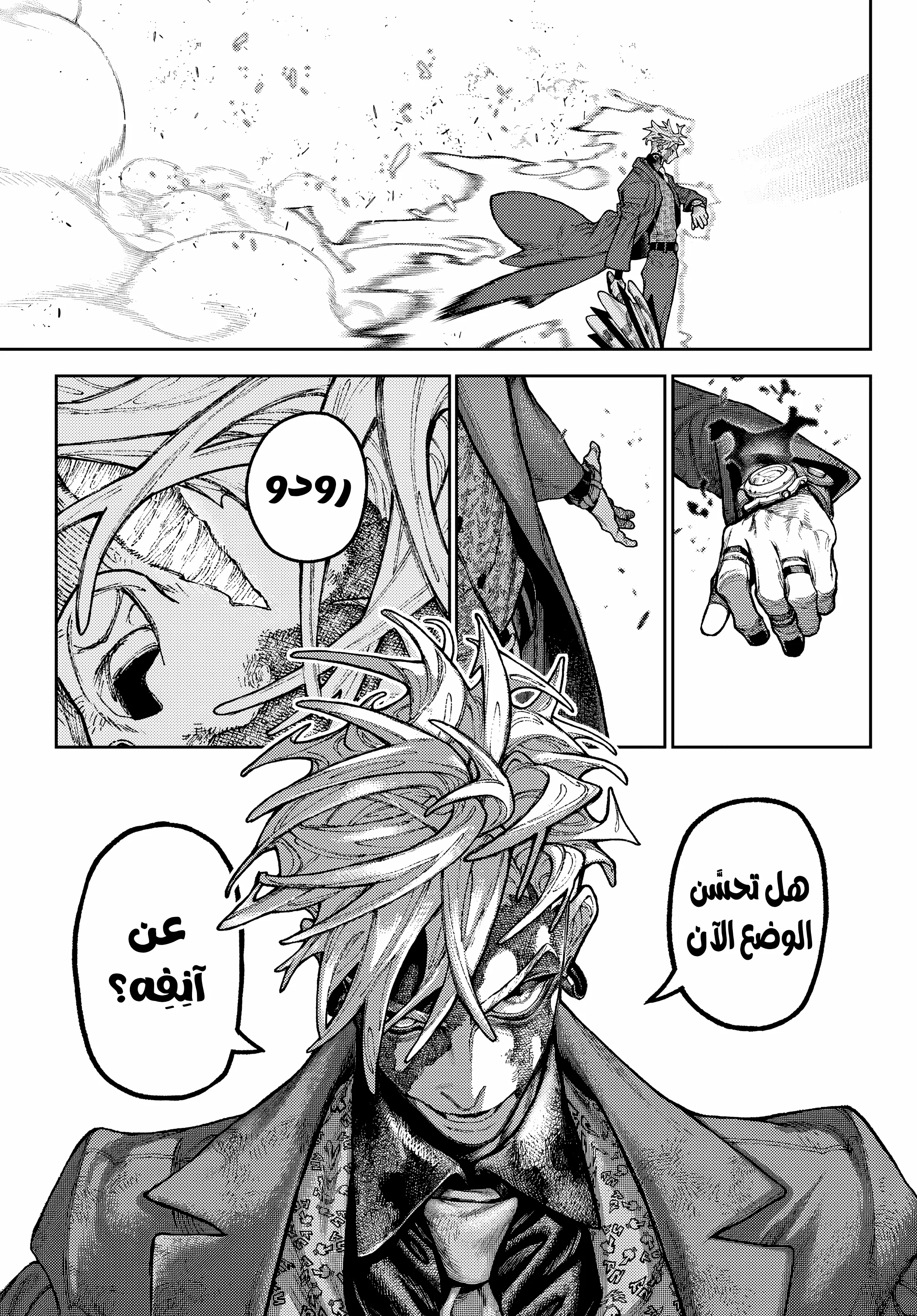 Read Gachiakuta AR Manga Online
