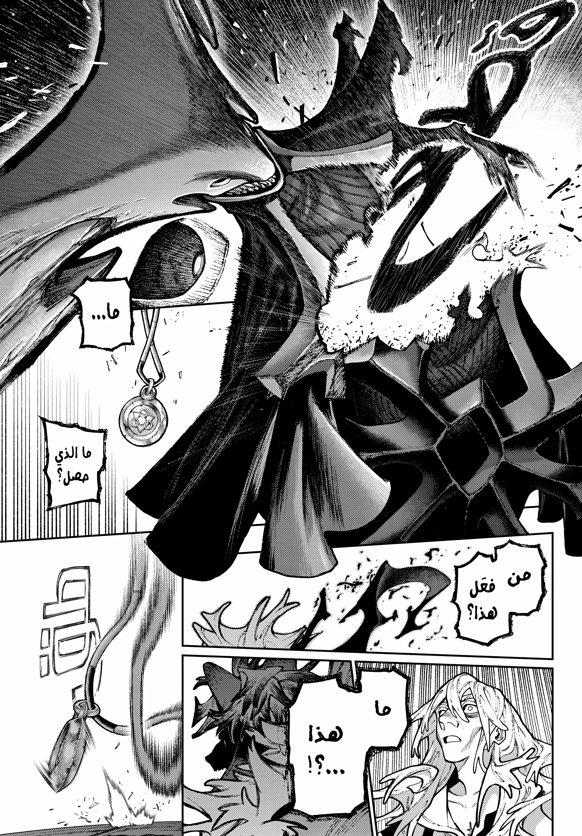 Read Gachiakuta AR Manga Online