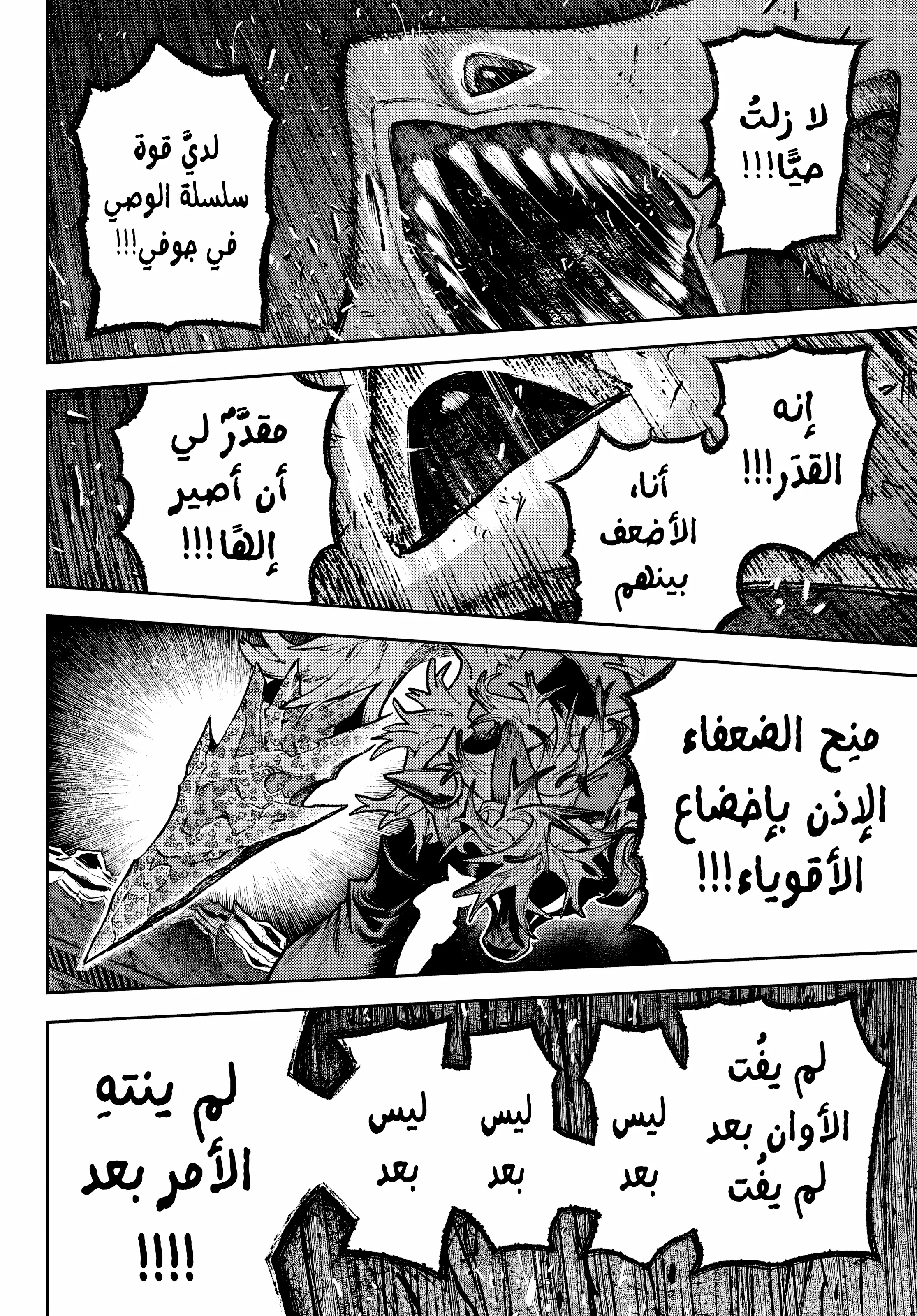 Read Gachiakuta AR Manga Online