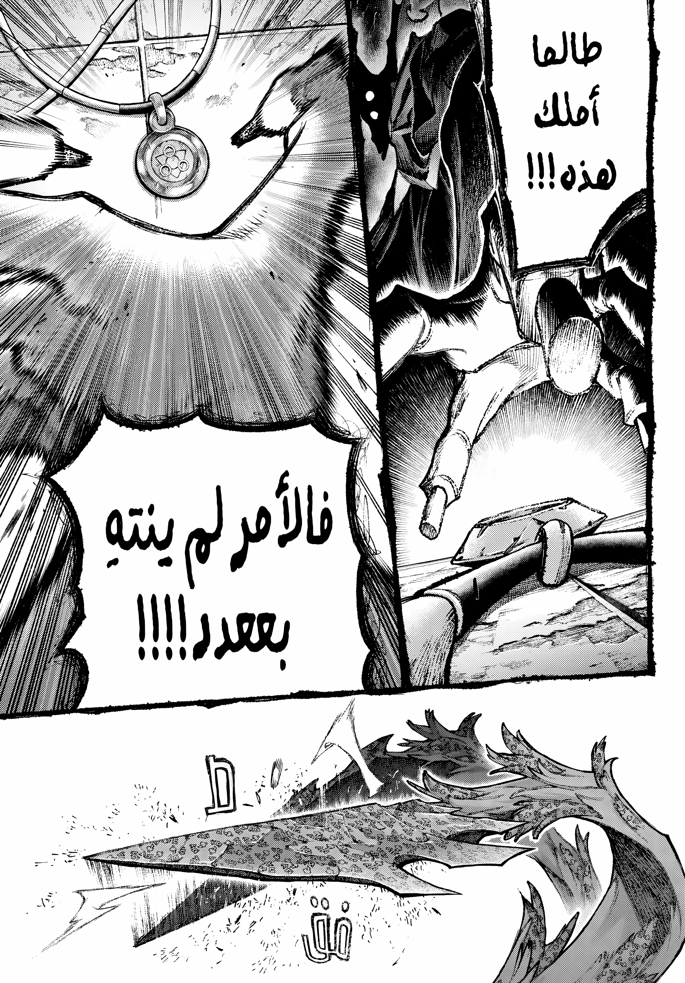 Read Gachiakuta AR Manga Online