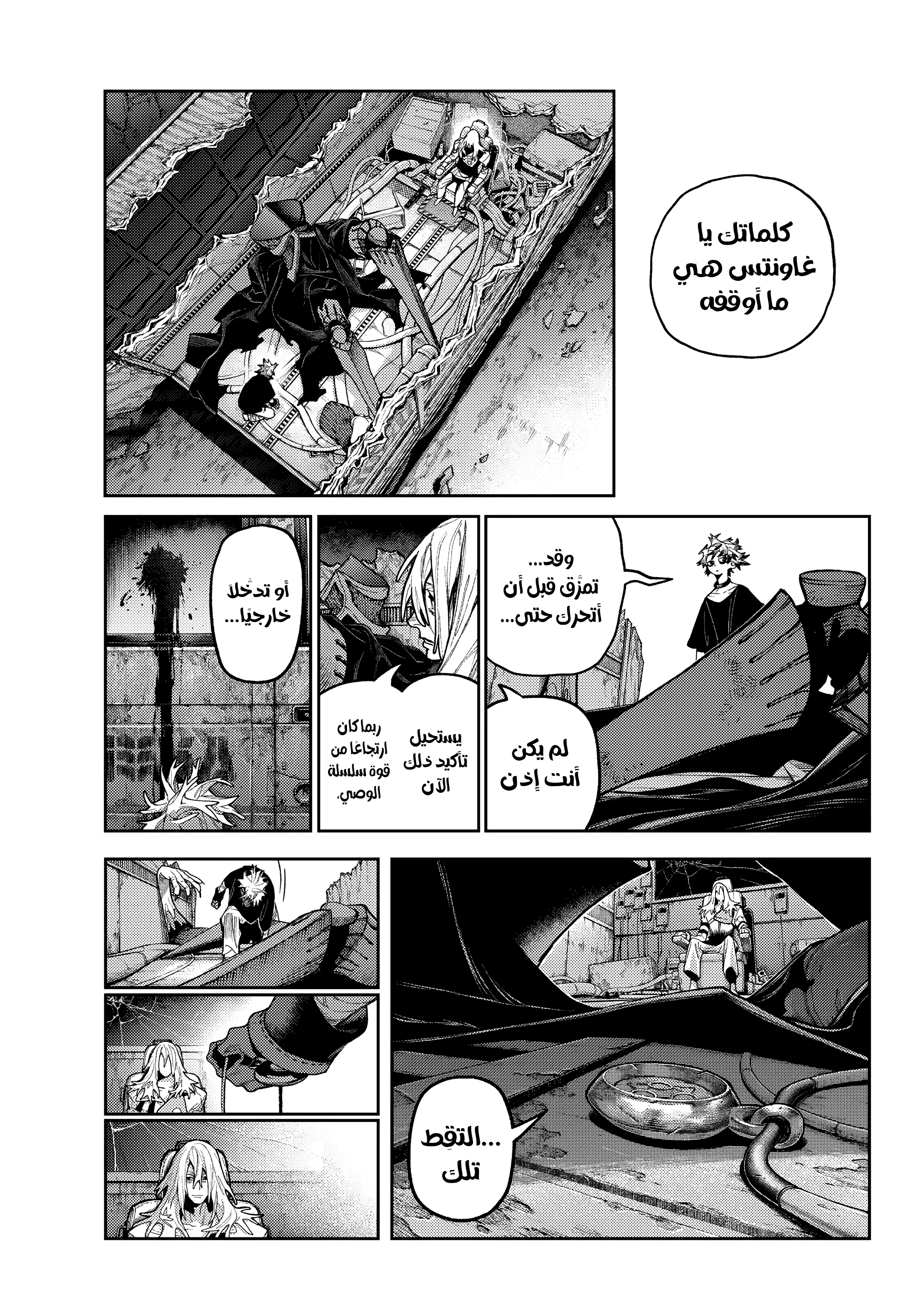 Read Gachiakuta AR Manga Online