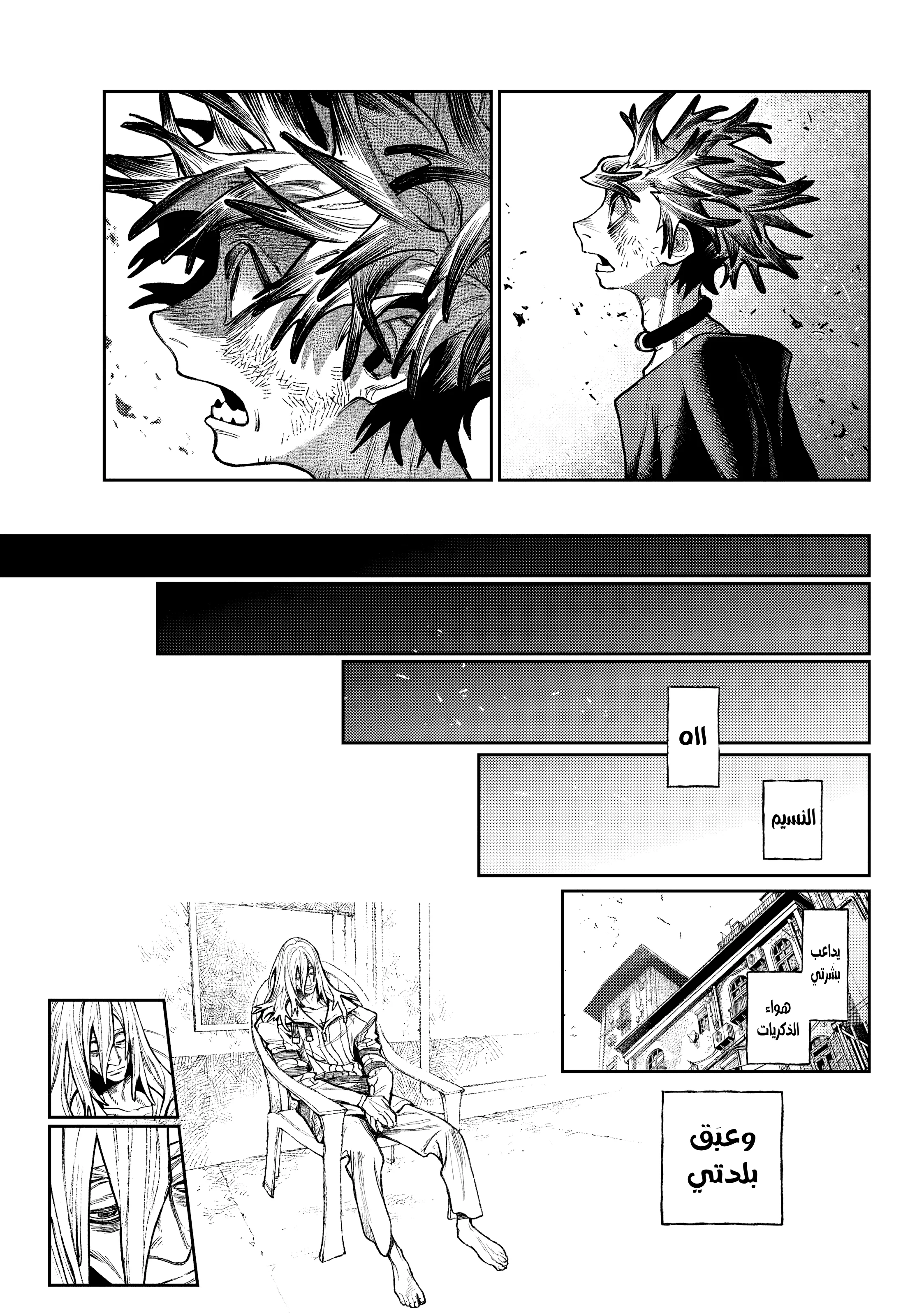 Read Gachiakuta AR Manga Online