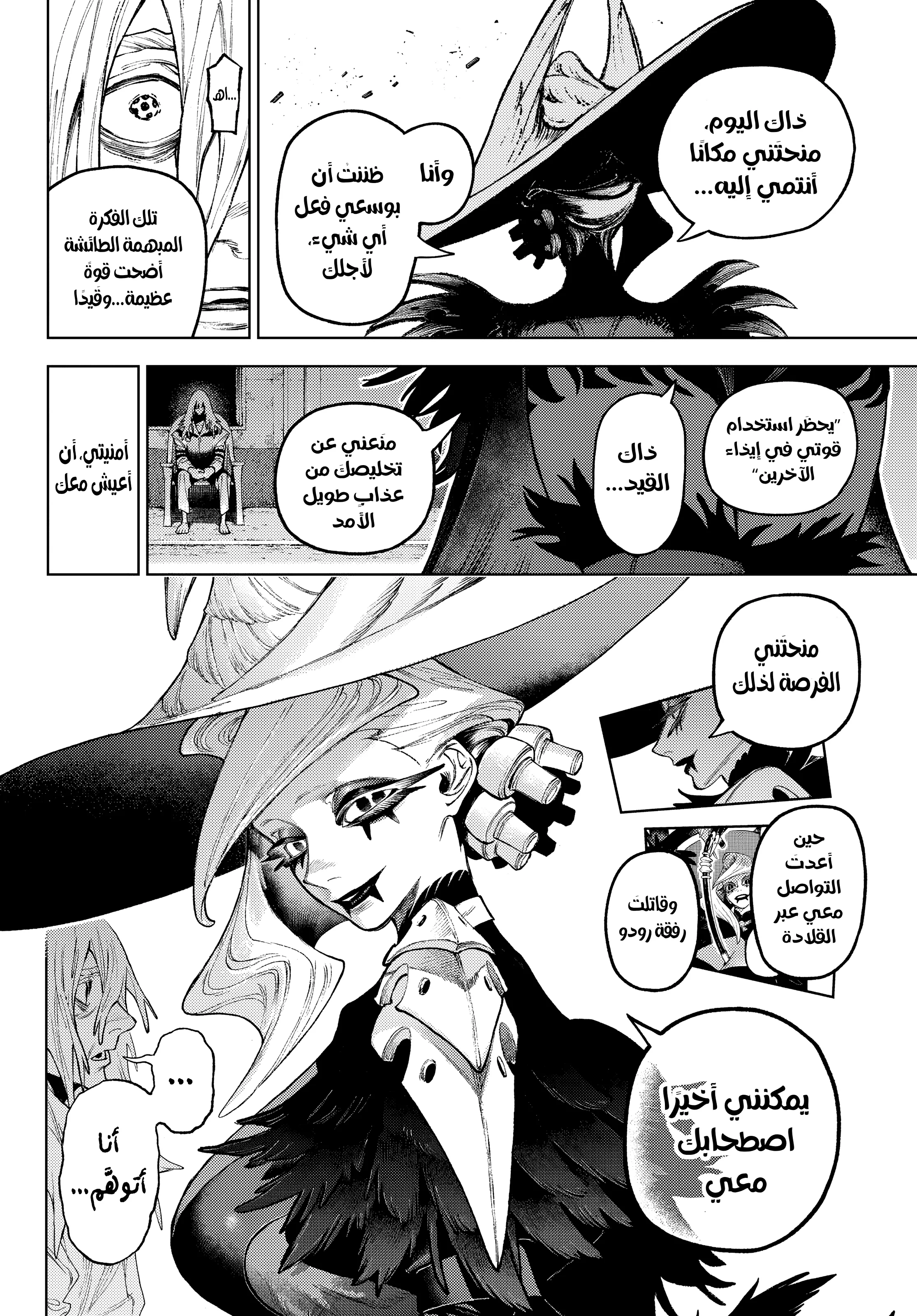 Read Gachiakuta AR Manga Online
