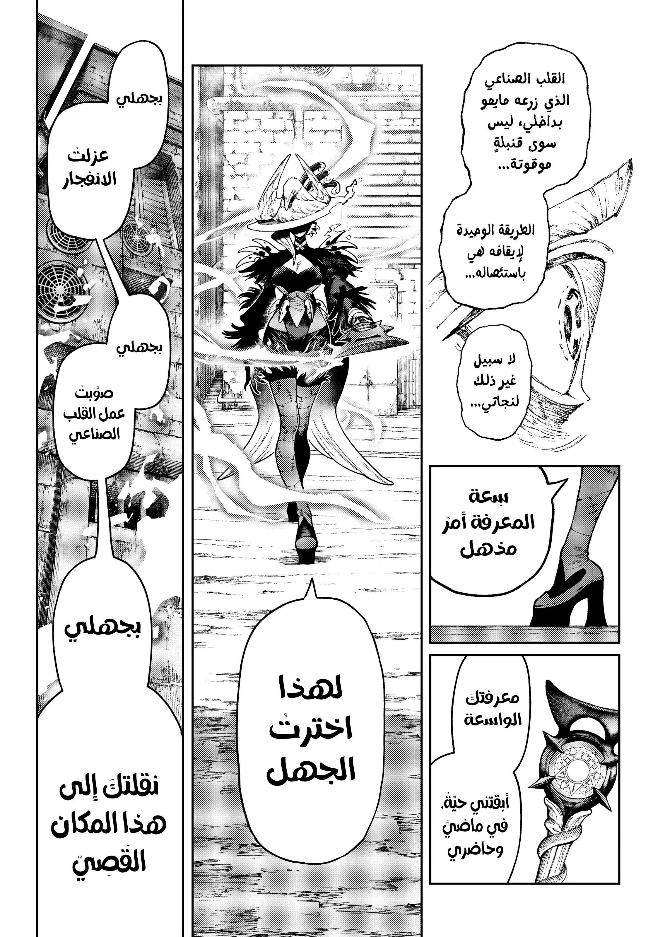 Read Gachiakuta AR Manga Online