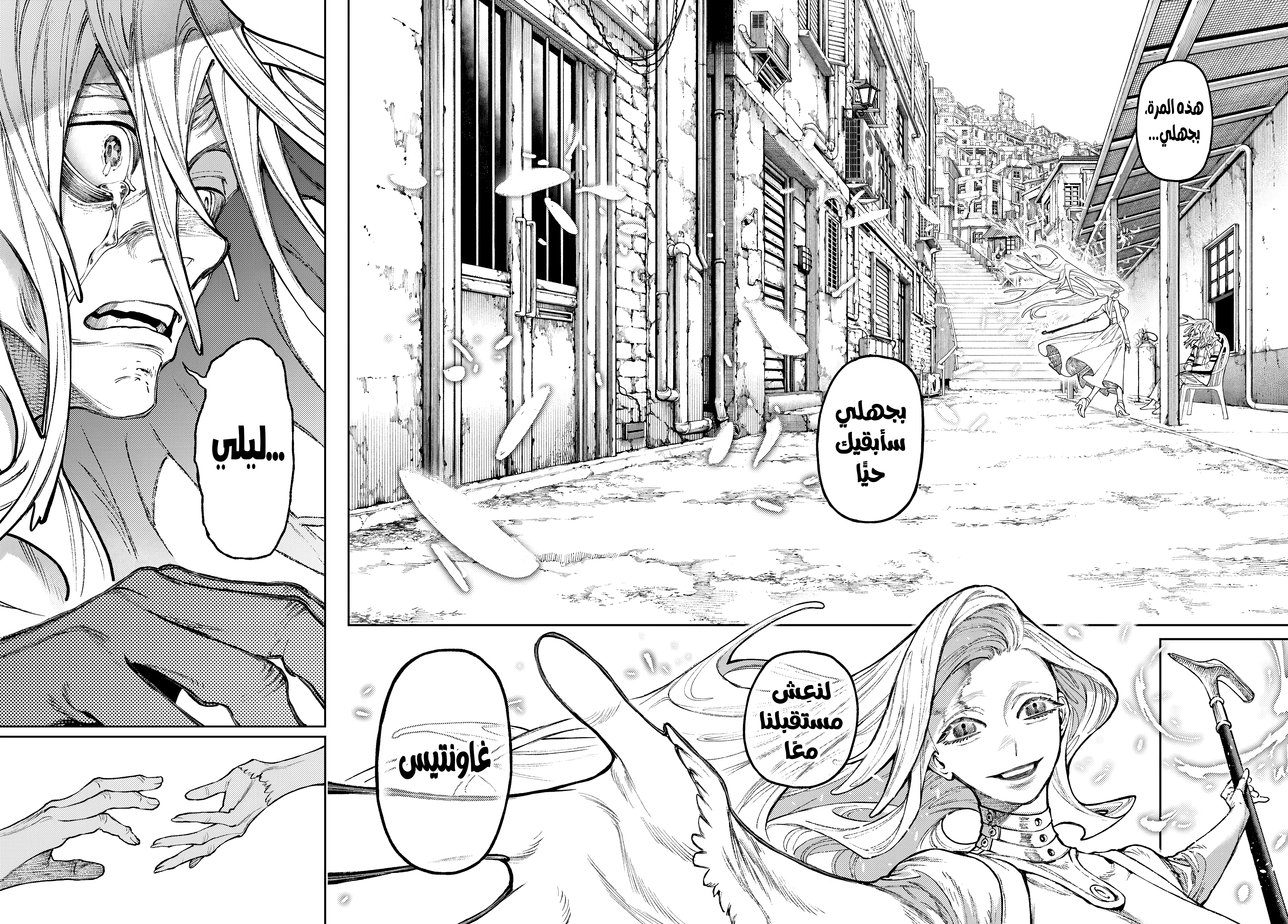 Read Gachiakuta AR Manga Online