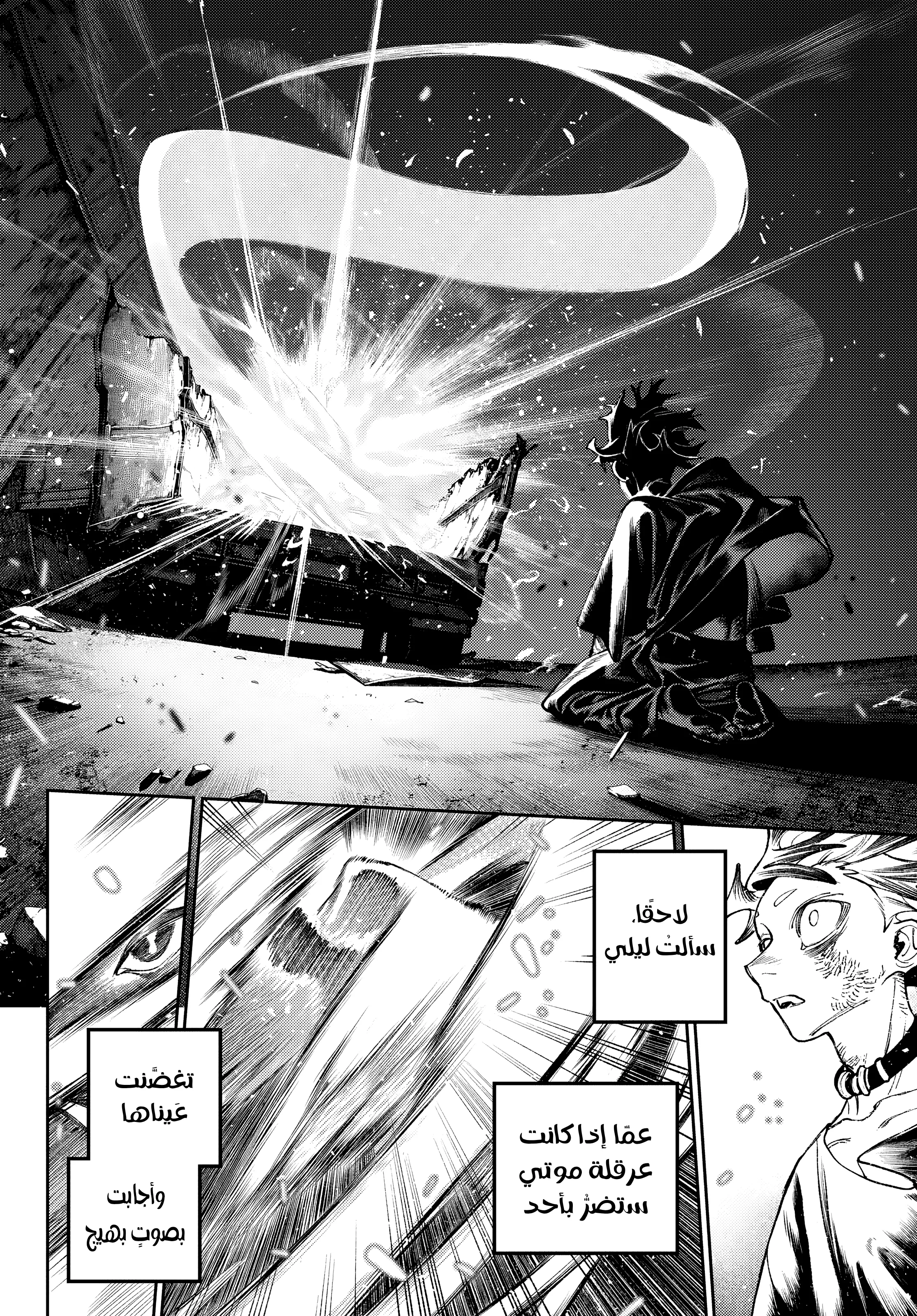 Read Gachiakuta AR Manga Online