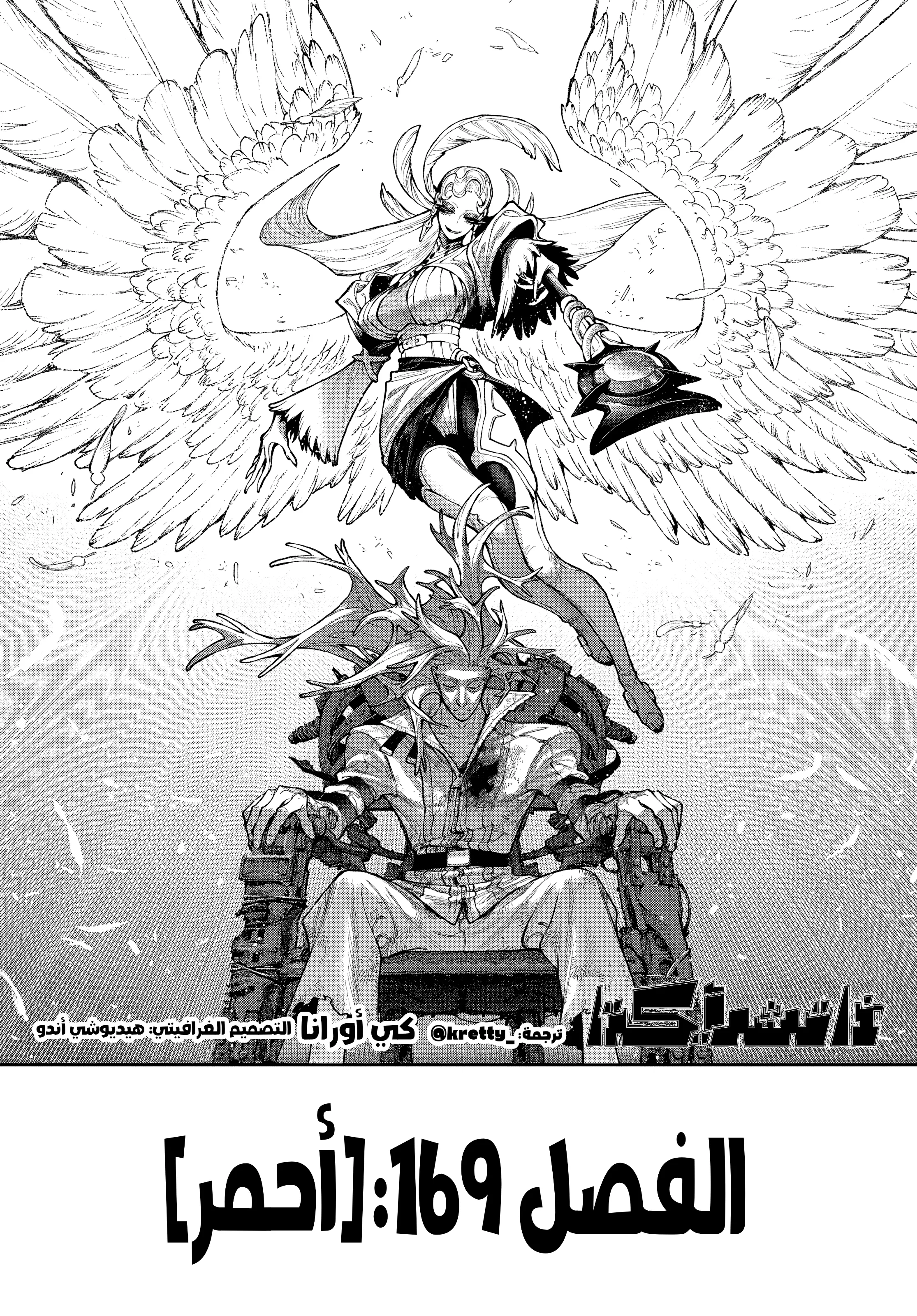 Read Gachiakuta AR Manga Online