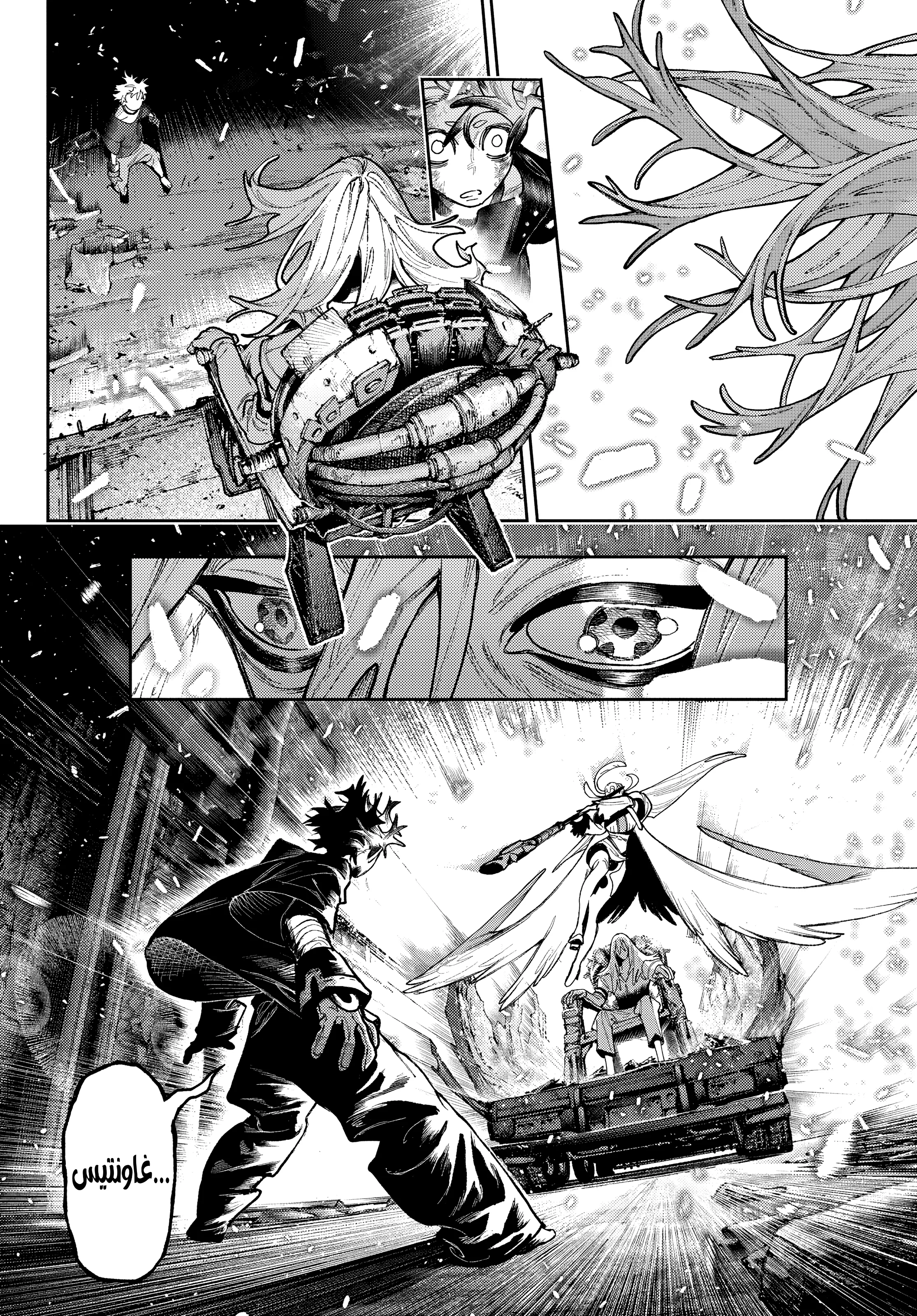 Read Gachiakuta AR Manga Online