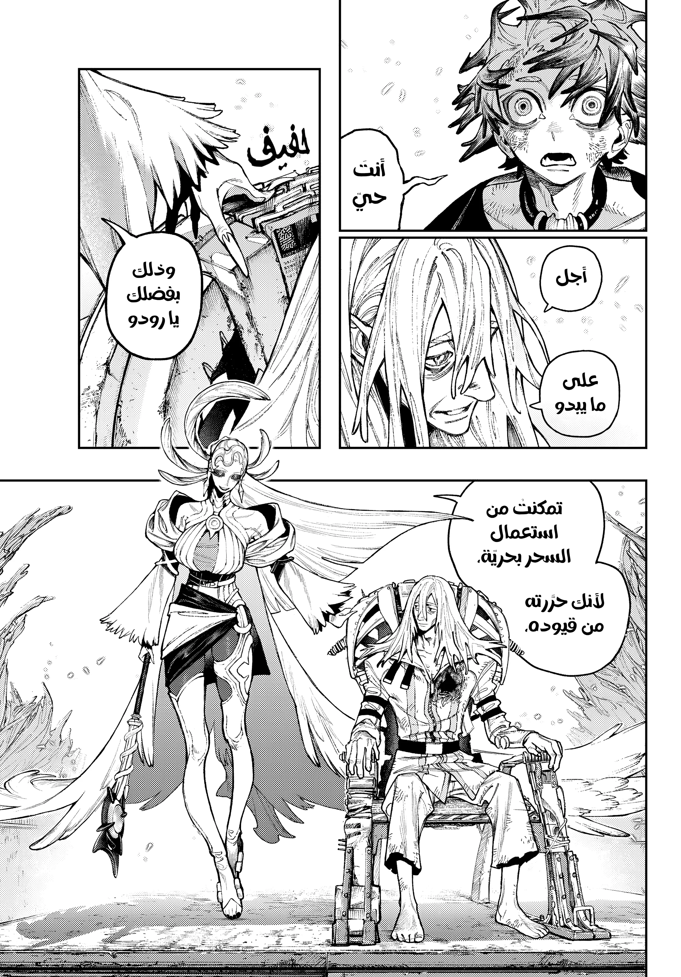 Read Gachiakuta AR Manga Online