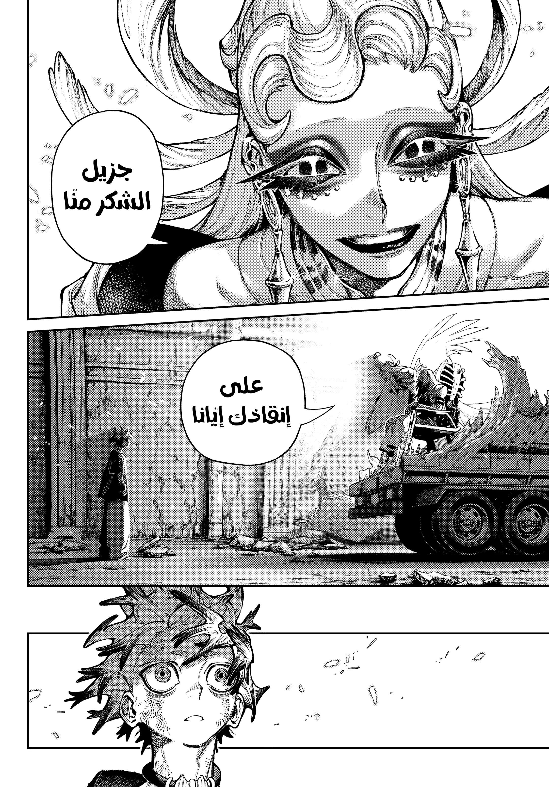 Read Gachiakuta AR Manga Online