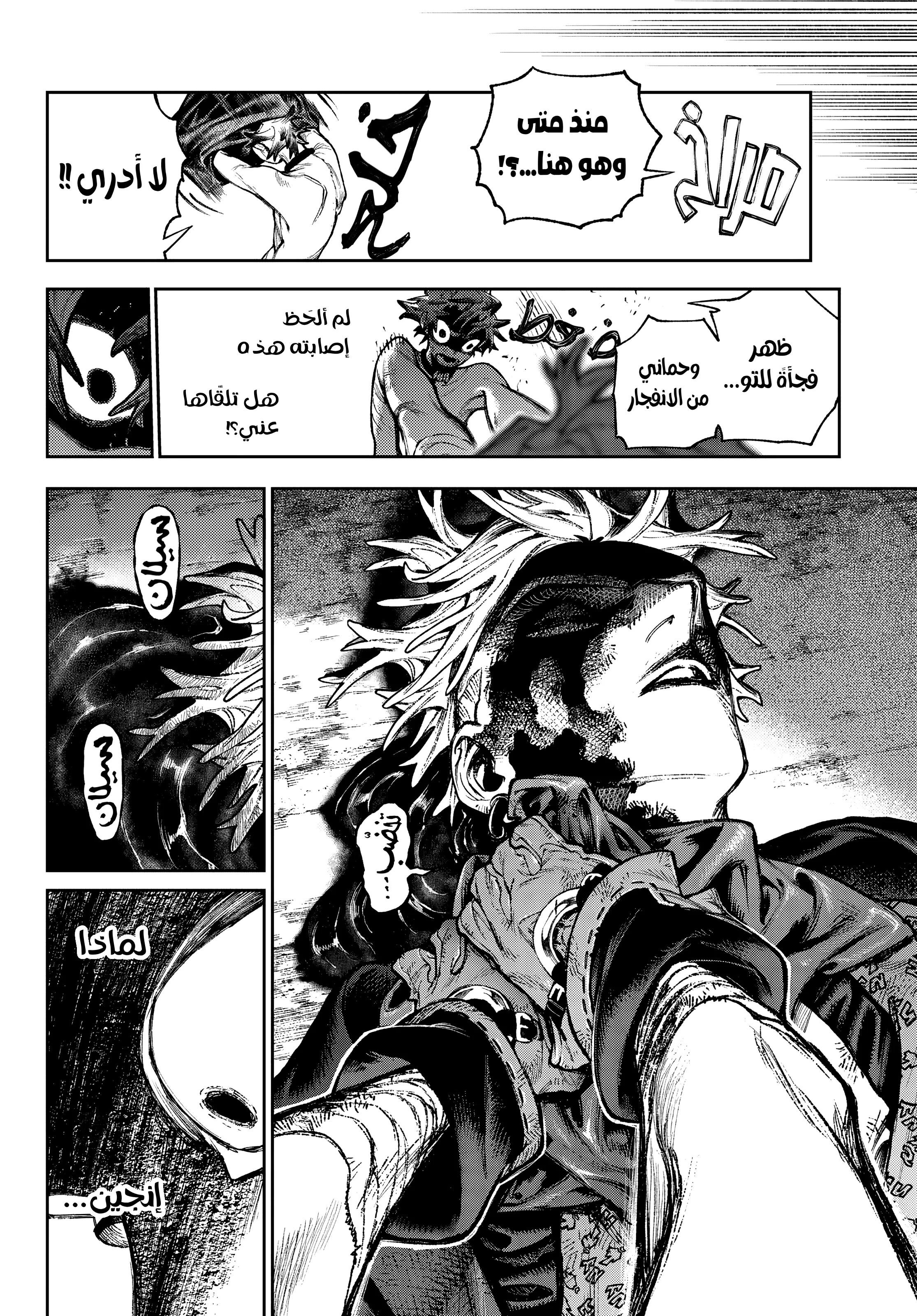 Read Gachiakuta AR Manga Online