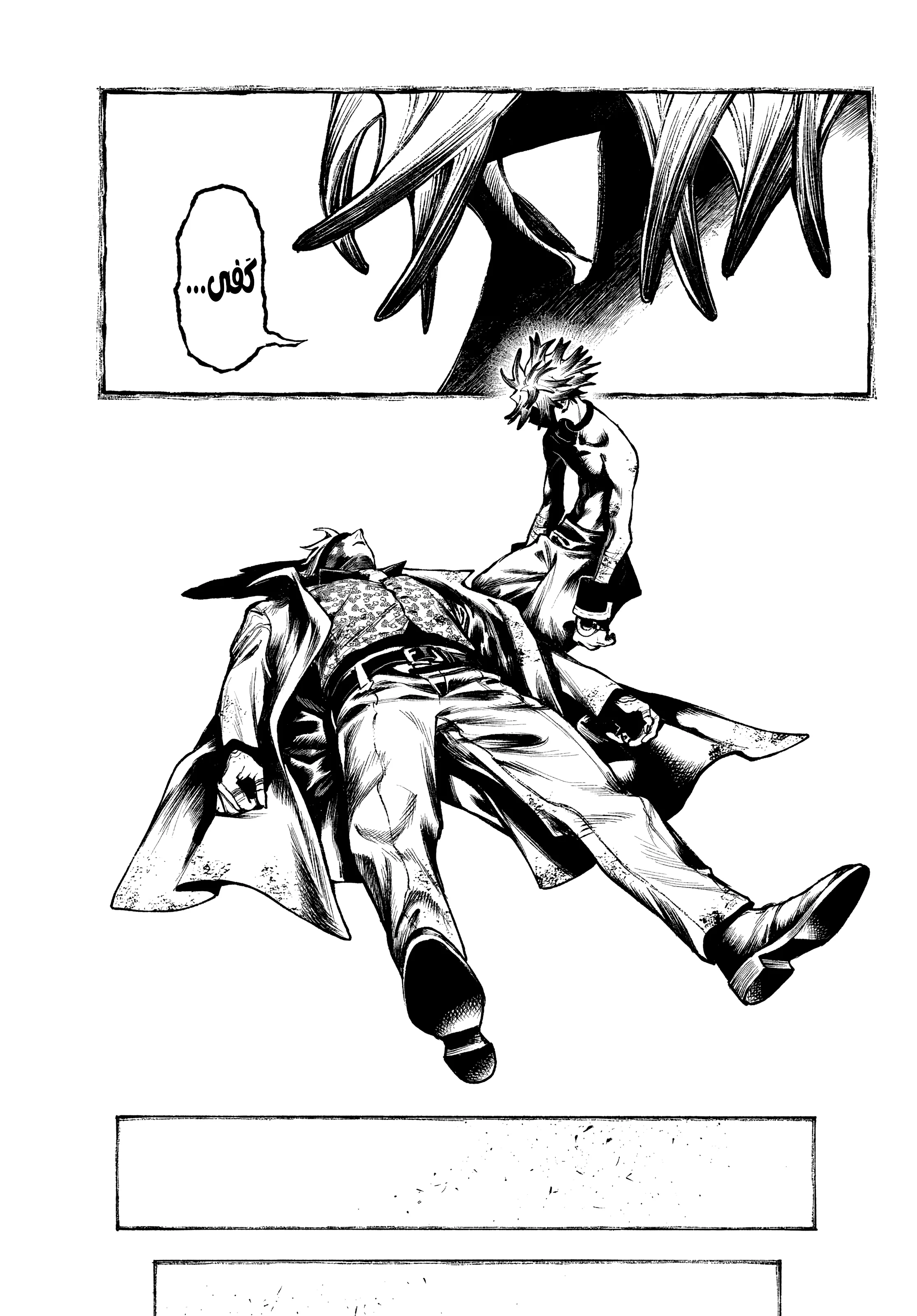 Read Gachiakuta AR Manga Online