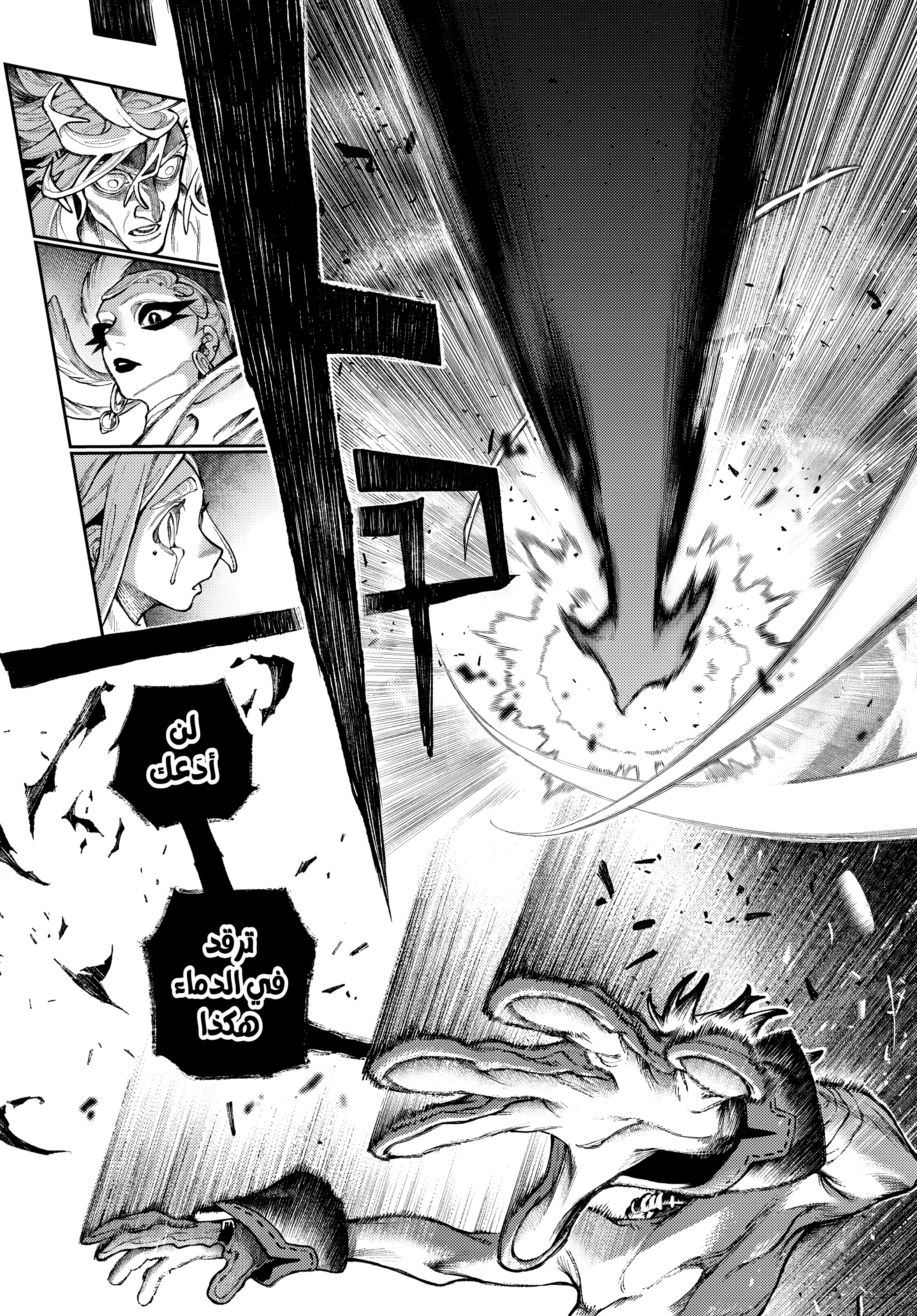 Read Gachiakuta AR Manga Online