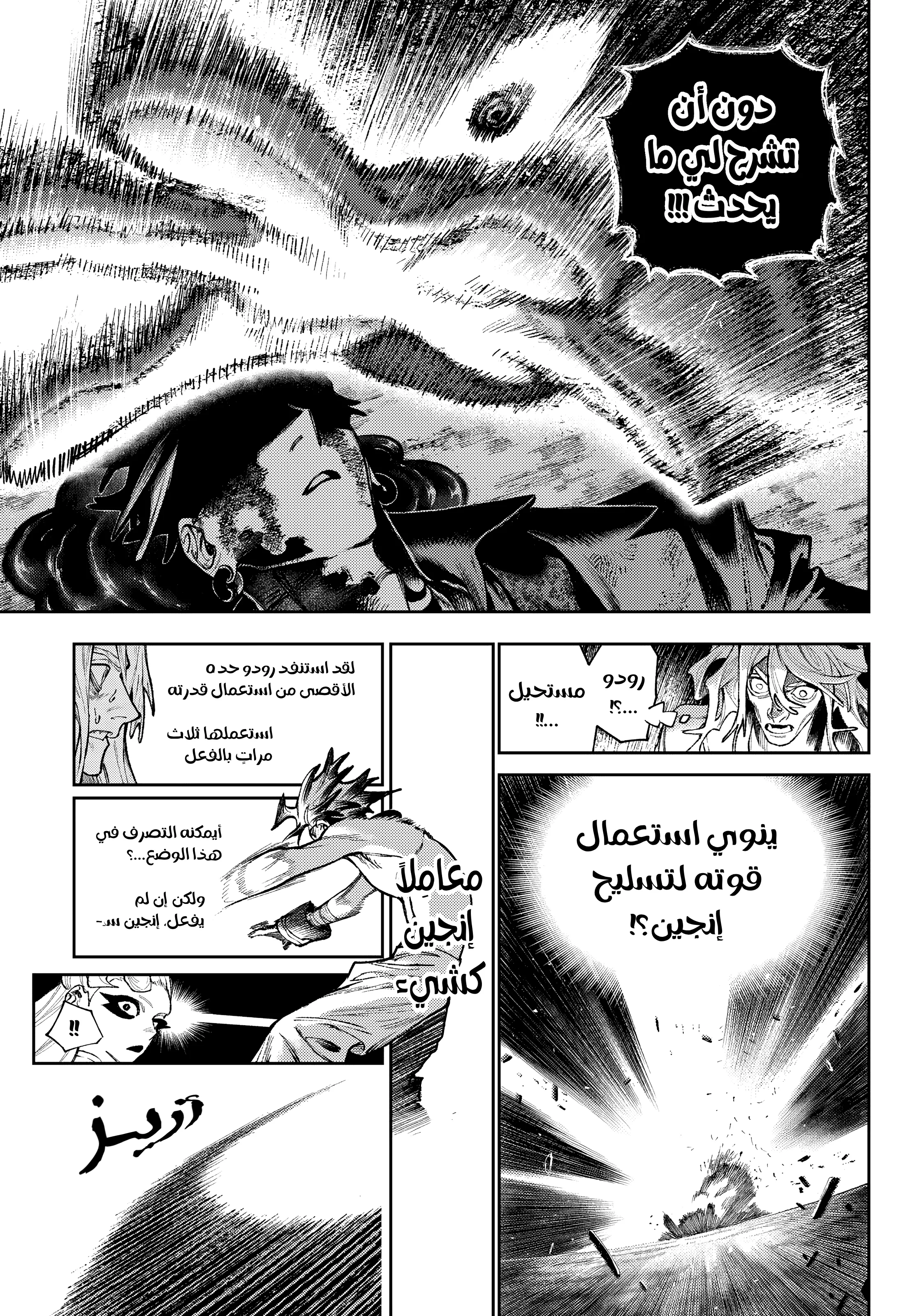 Read Gachiakuta AR Manga Online