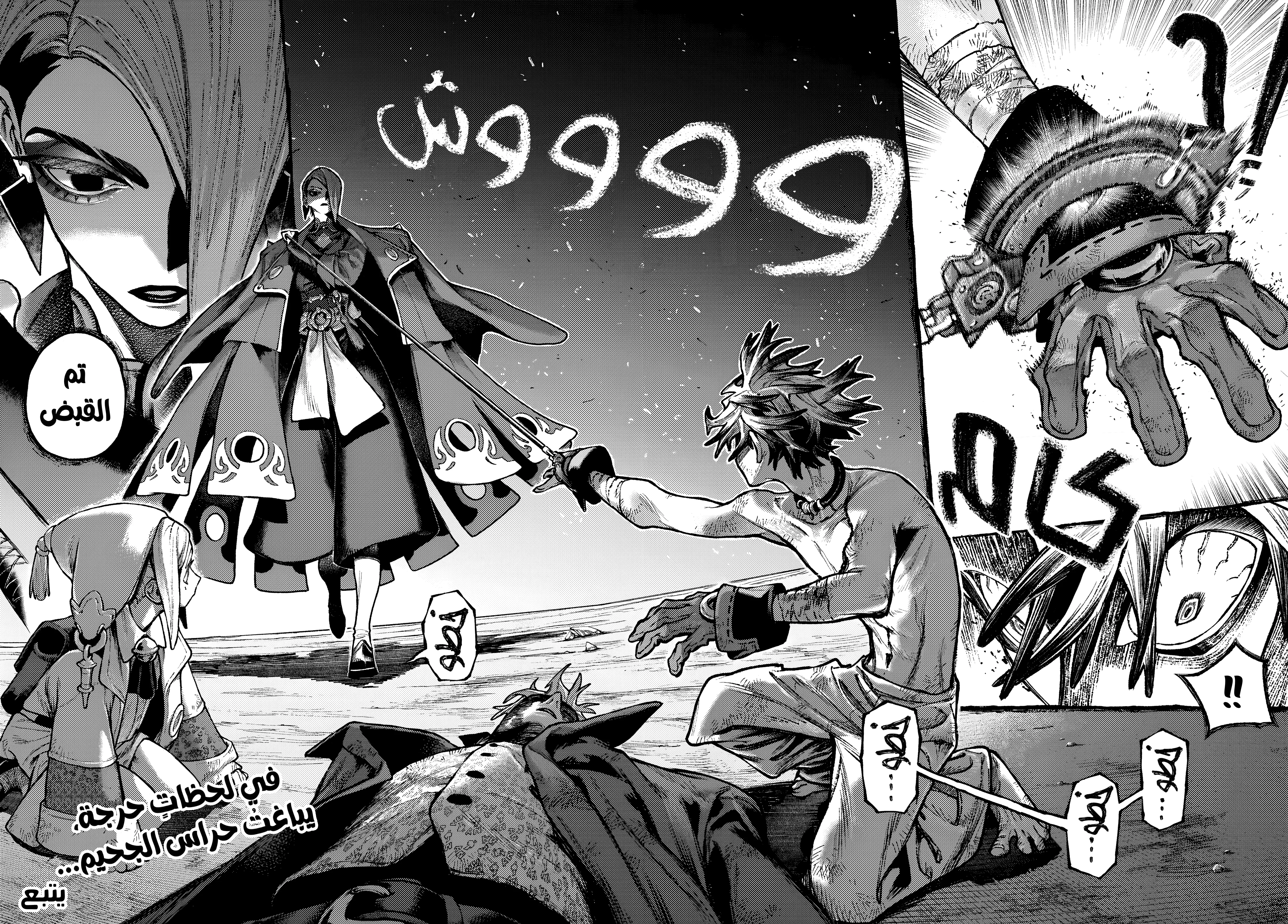 Read Gachiakuta AR Manga Online