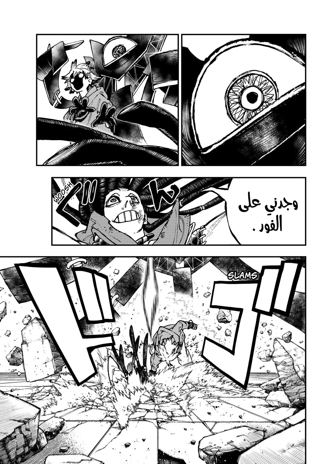 Read Gachiakuta AR Manga Online