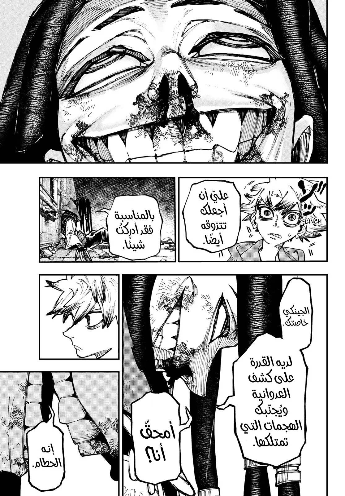 Read Gachiakuta AR Manga Online