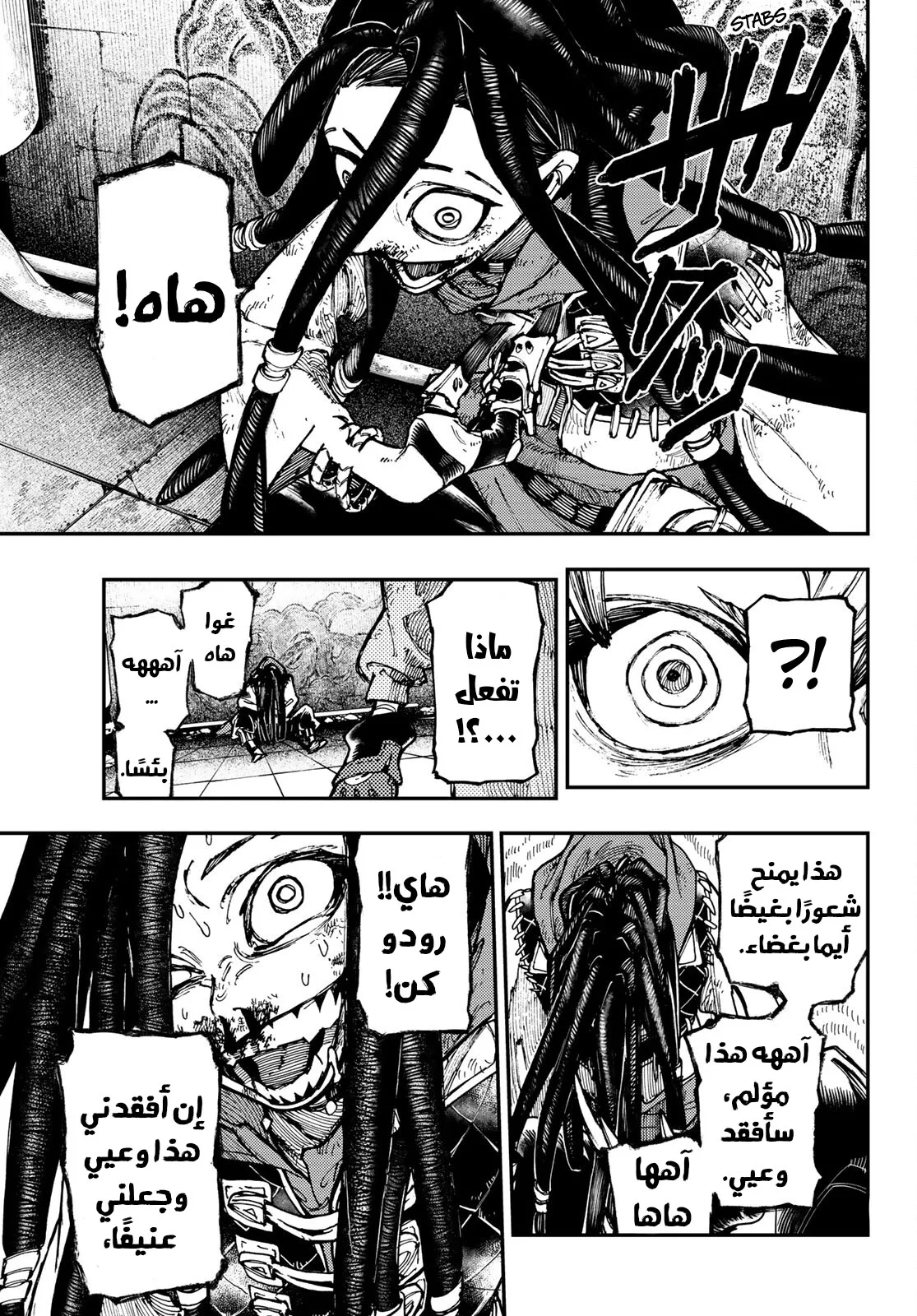 Read Gachiakuta AR Manga Online