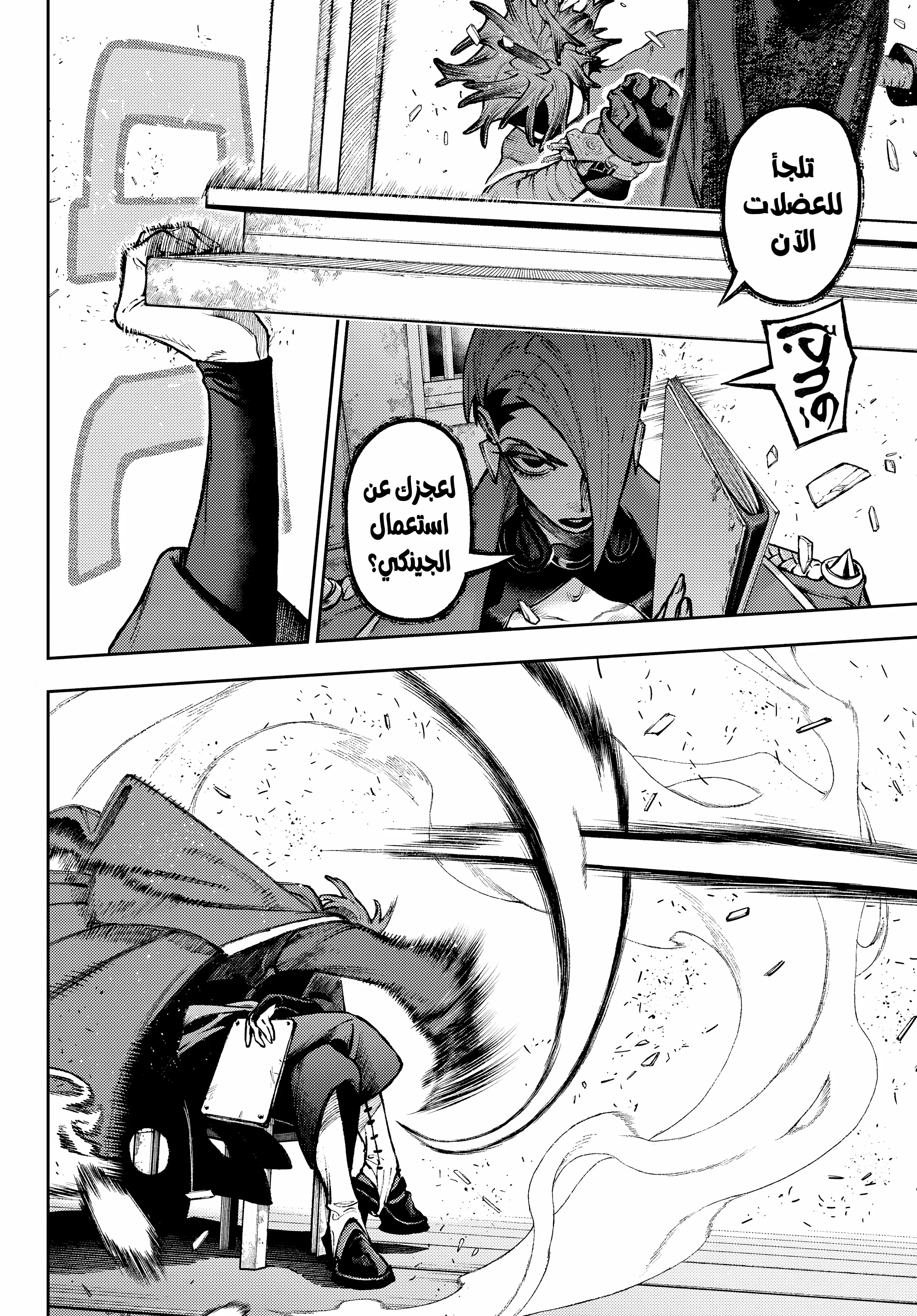 Read Gachiakuta AR Manga Online