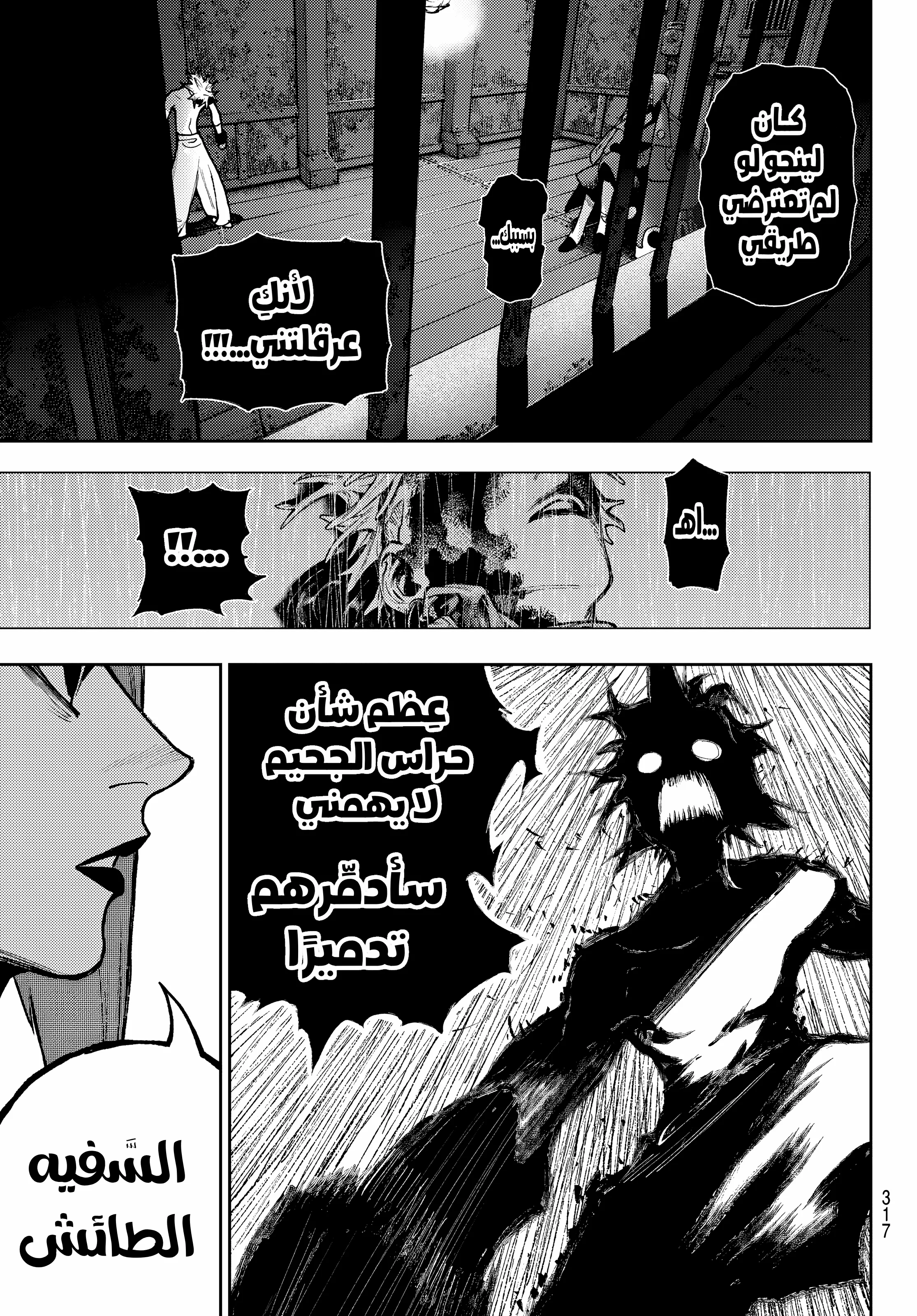 Read Gachiakuta AR Manga Online