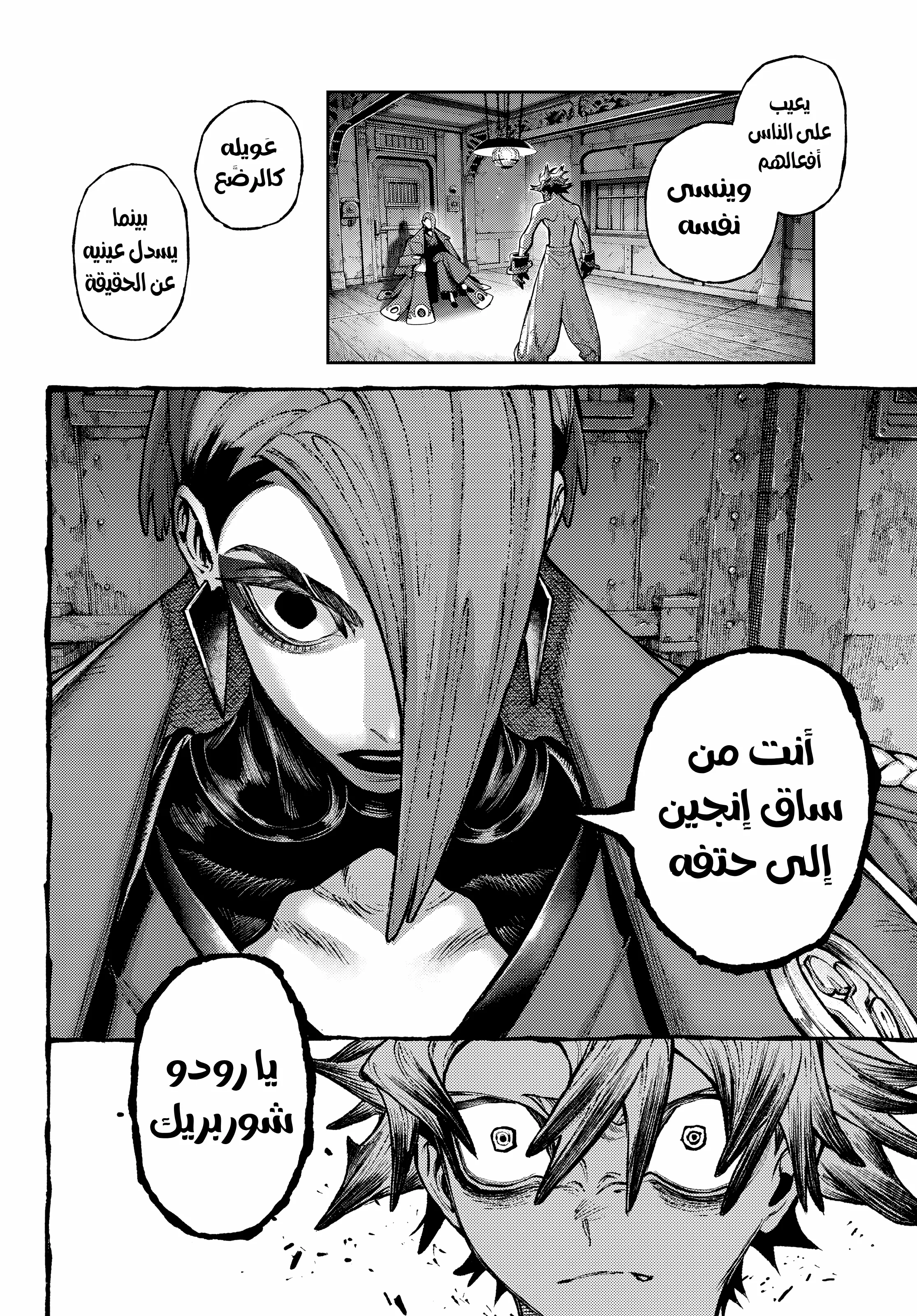 Read Gachiakuta AR Manga Online