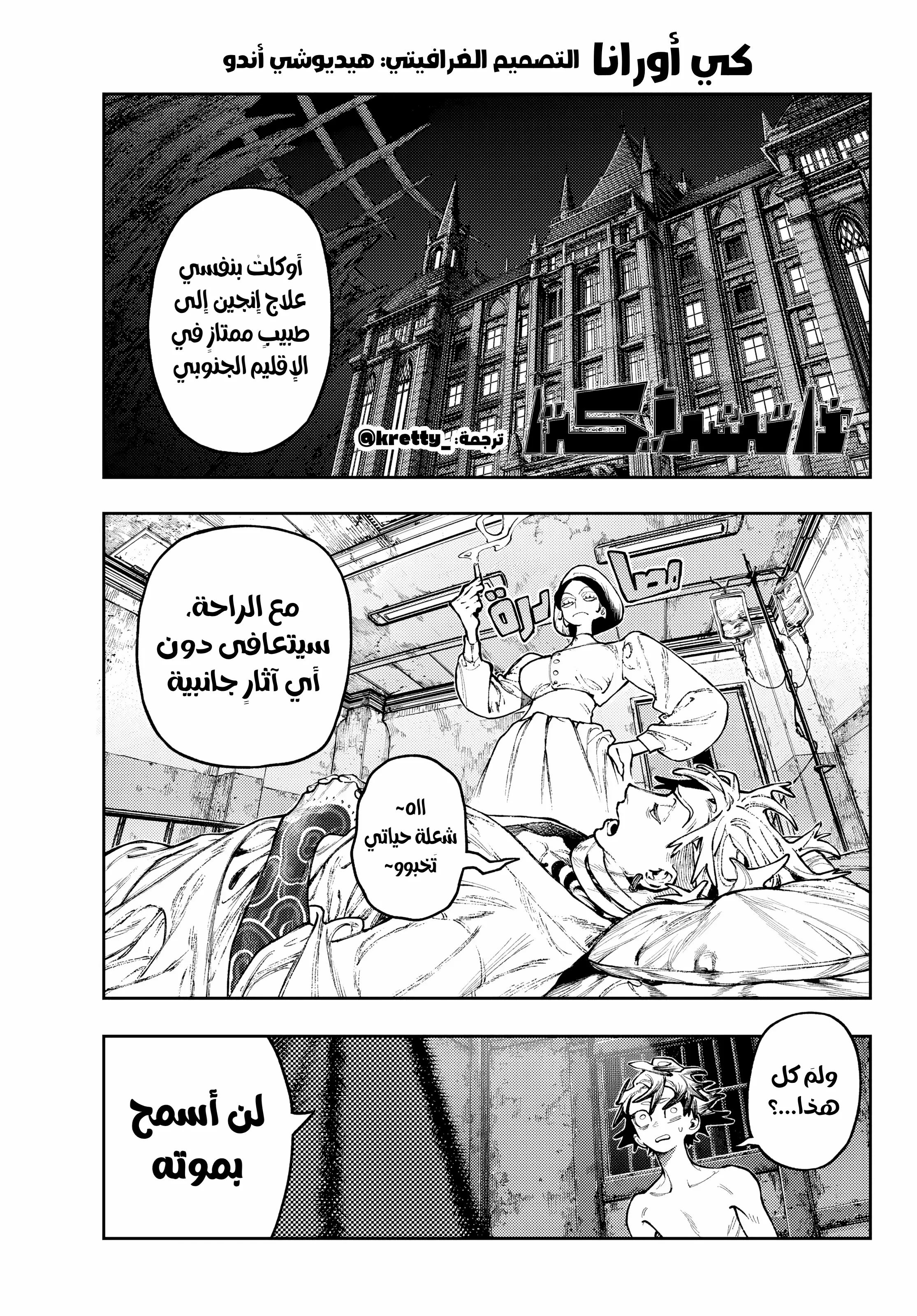 Read Gachiakuta AR Manga Online