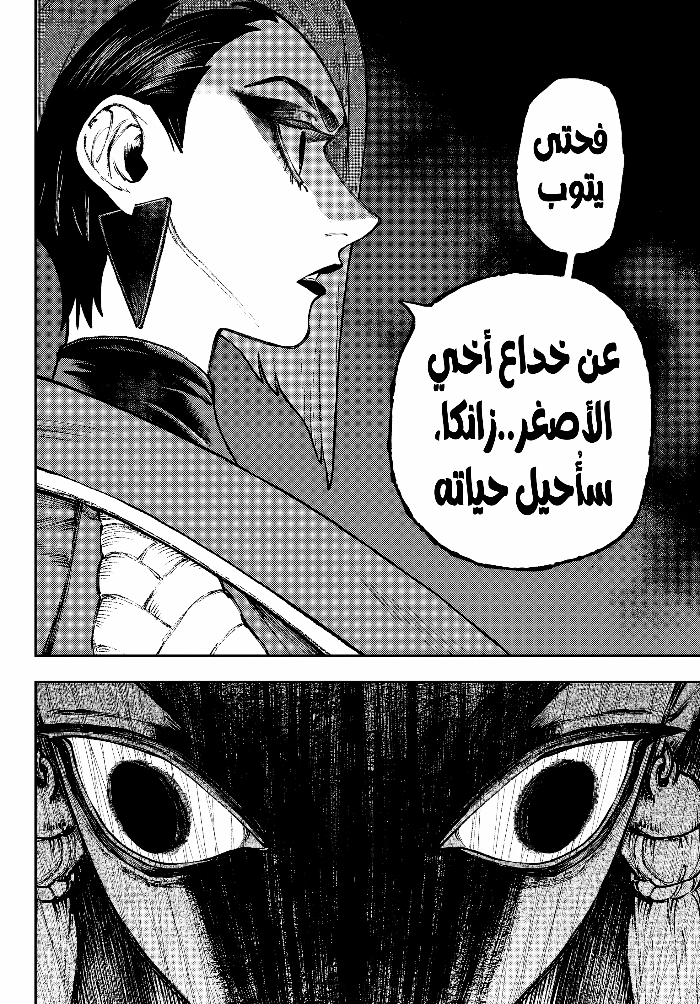 Read Gachiakuta AR Manga Online