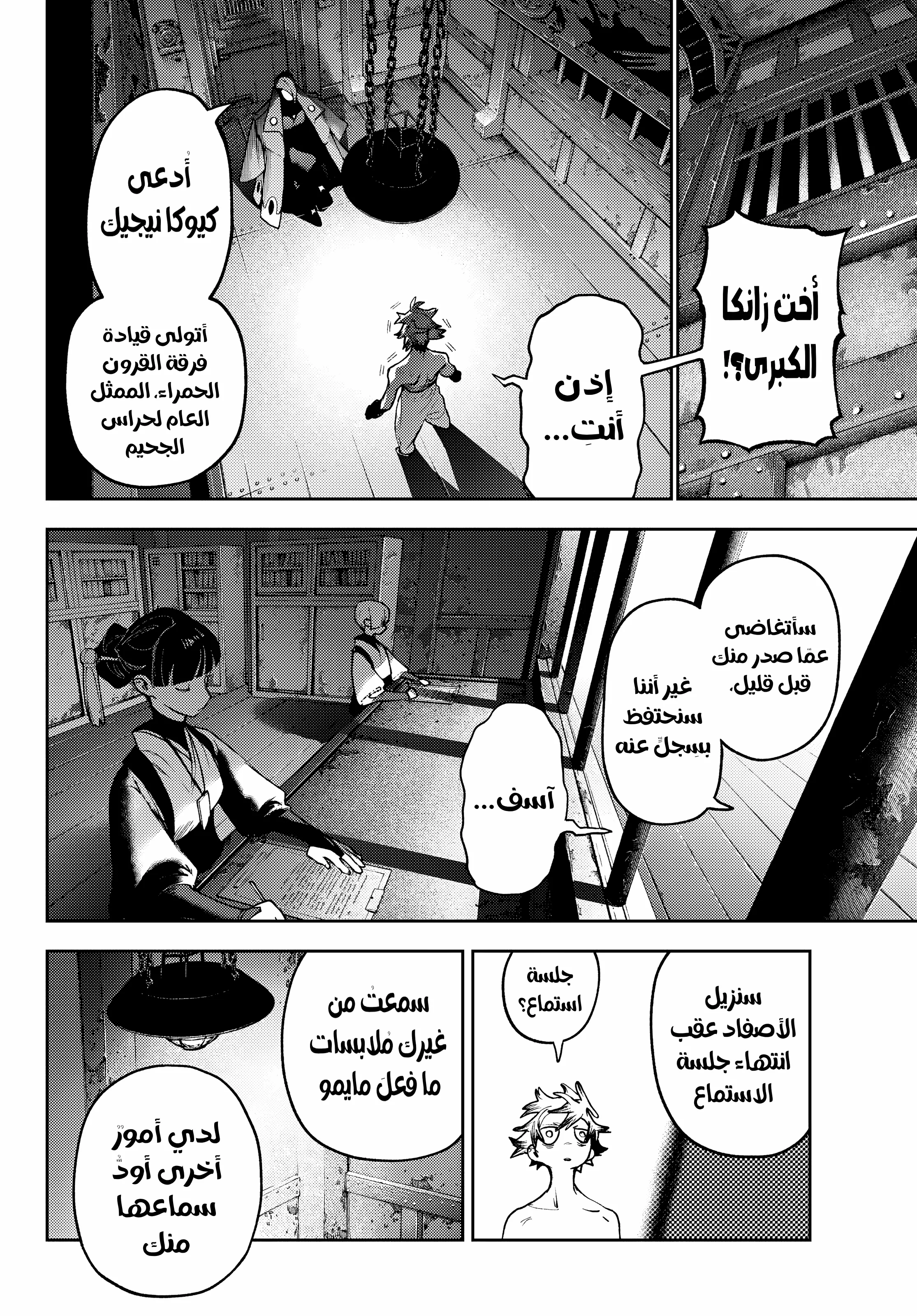 Read Gachiakuta AR Manga Online