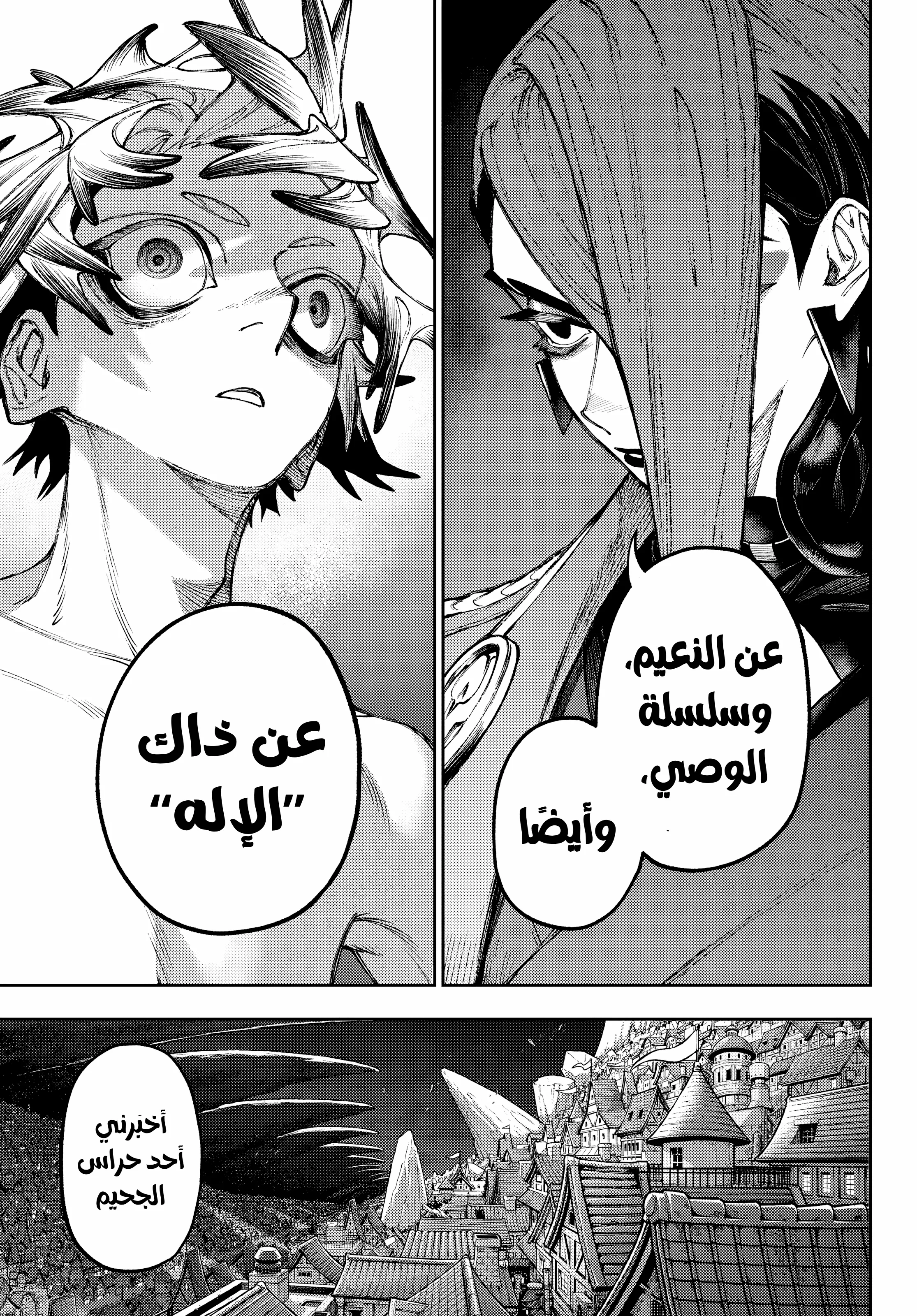 Read Gachiakuta AR Manga Online