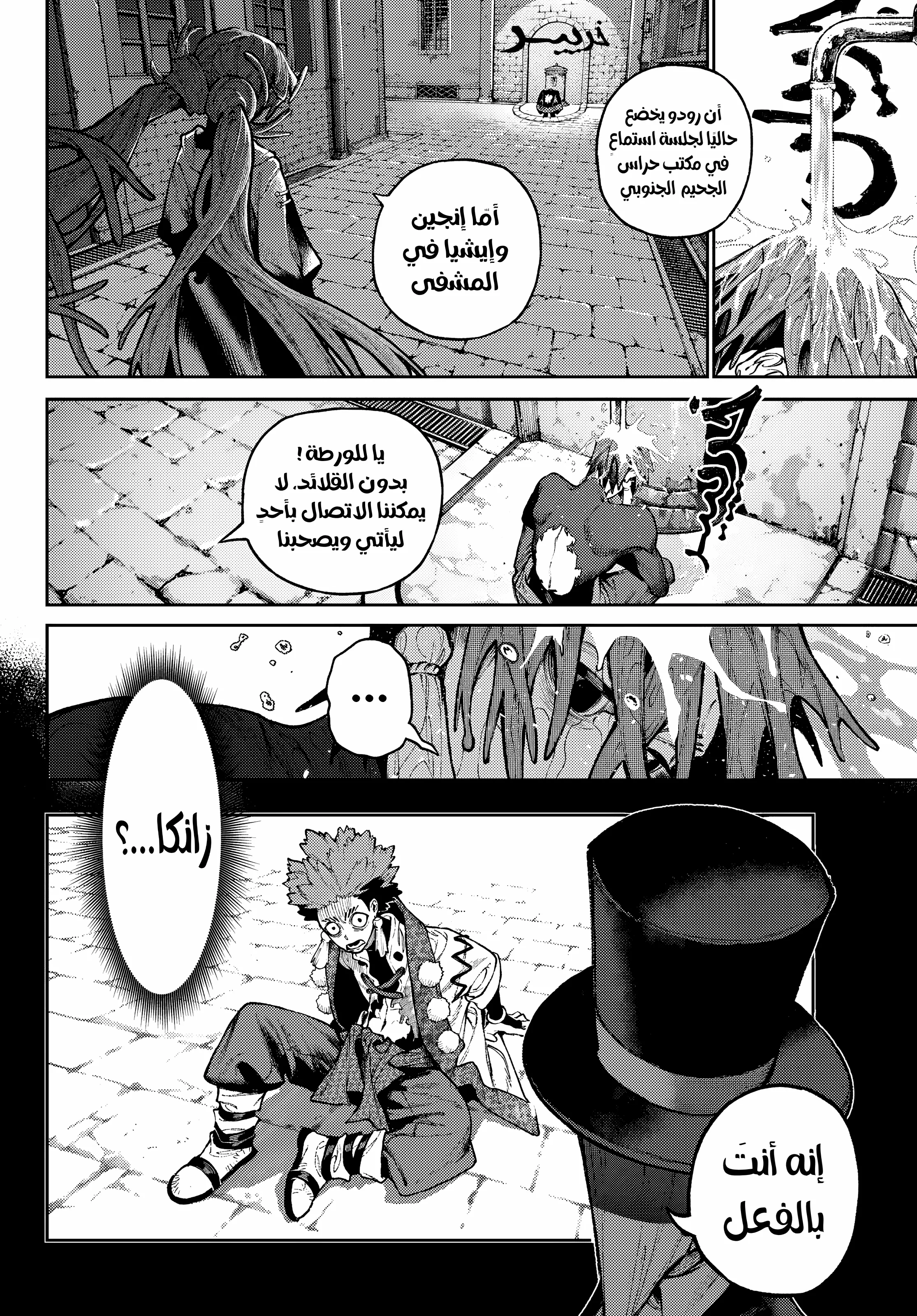 Read Gachiakuta AR Manga Online