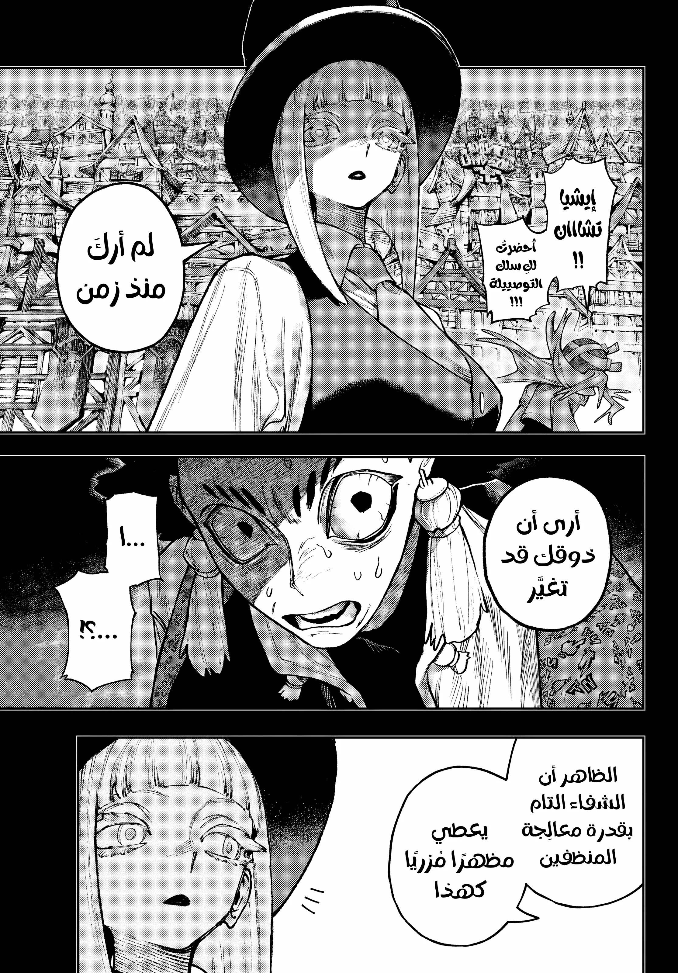 Read Gachiakuta AR Manga Online