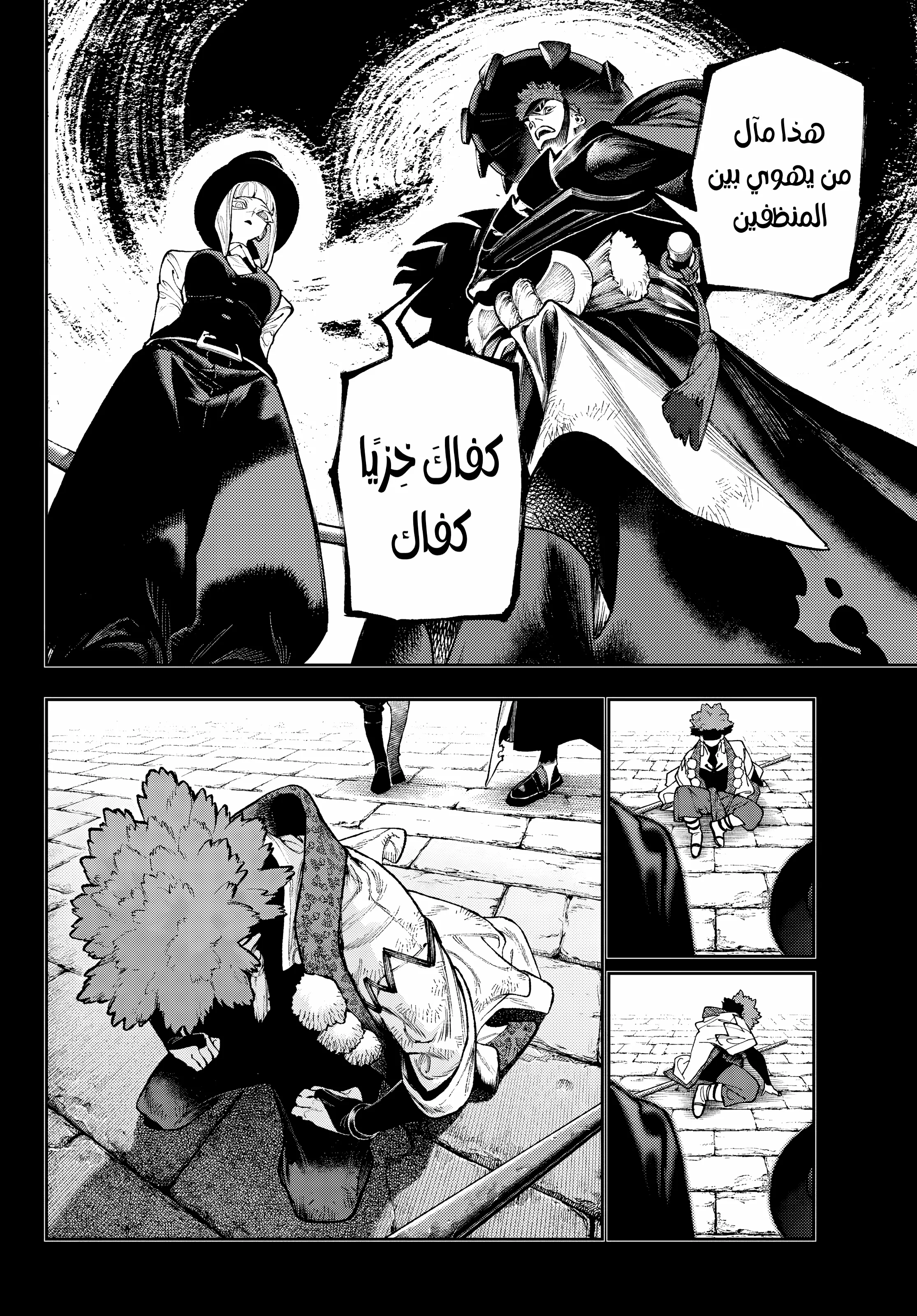 Read Gachiakuta AR Manga Online