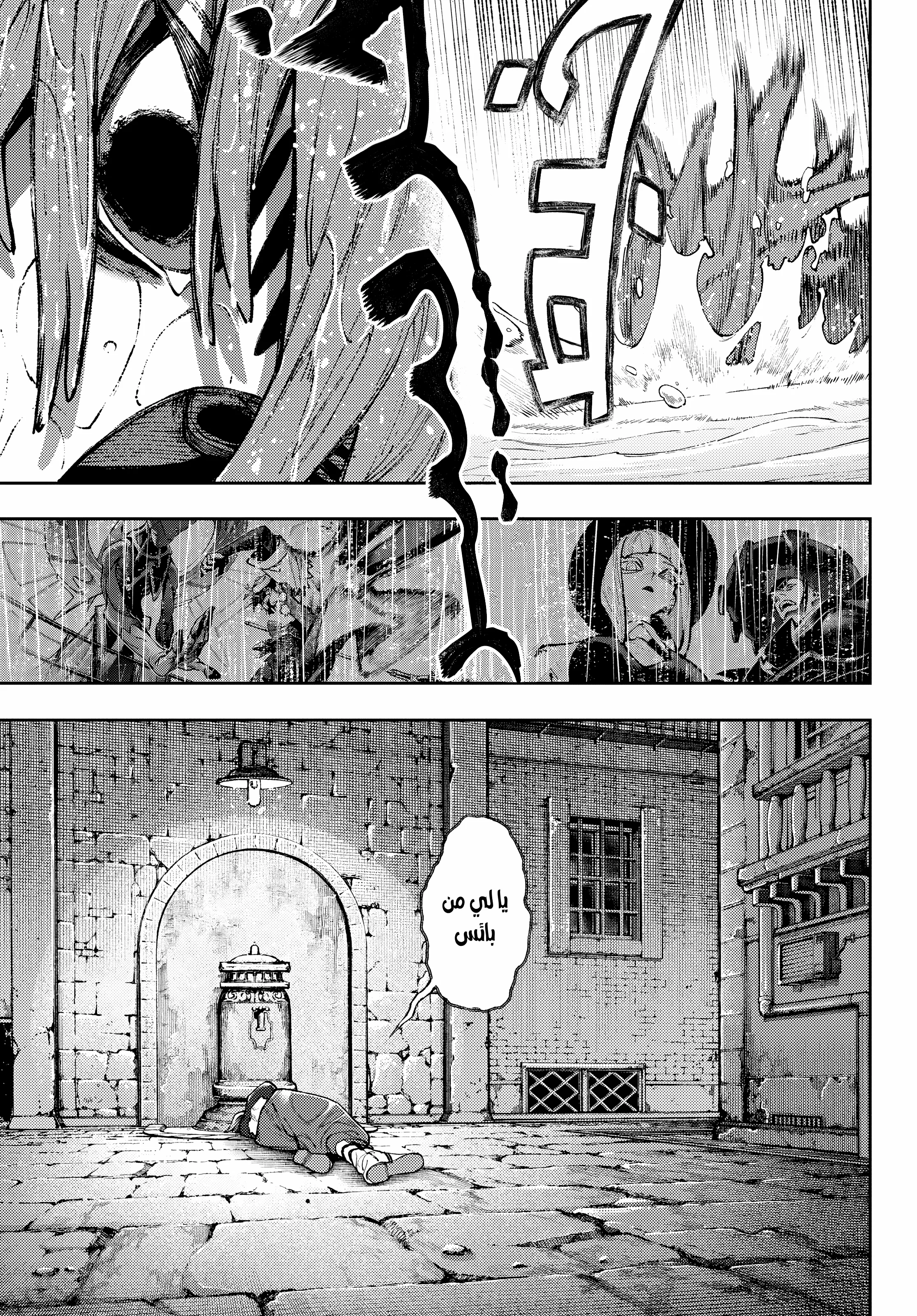 Read Gachiakuta AR Manga Online